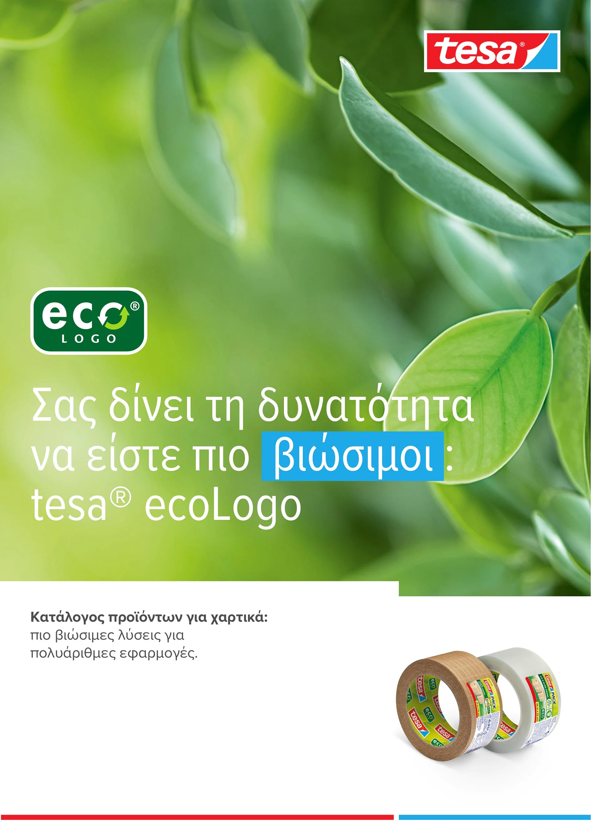 ecoLogo Catalogue_PRINT_EL ecoLogo Catalogue_PRINT_EL