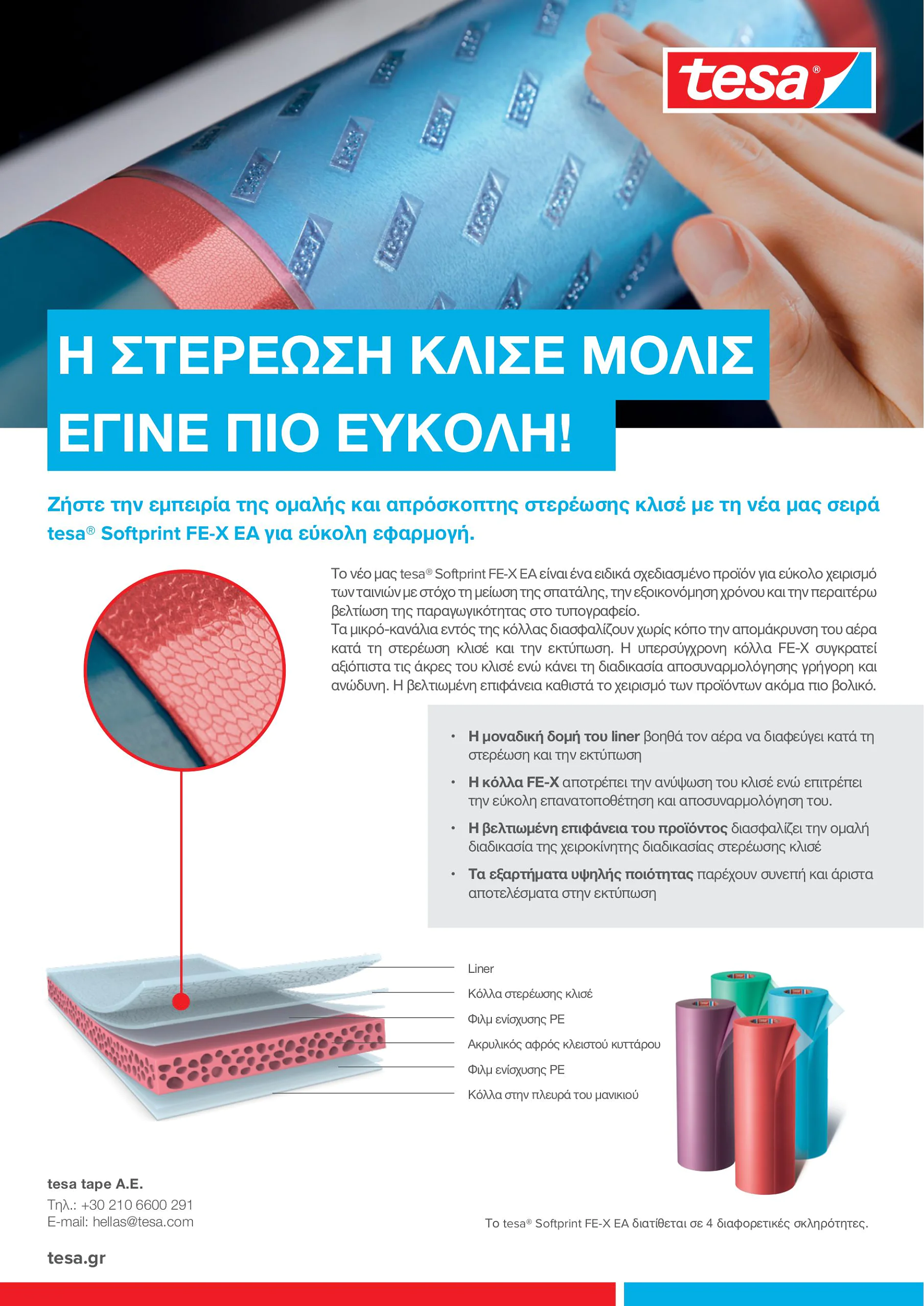 tesa_Advert_softprint_FE_X_EA_GR