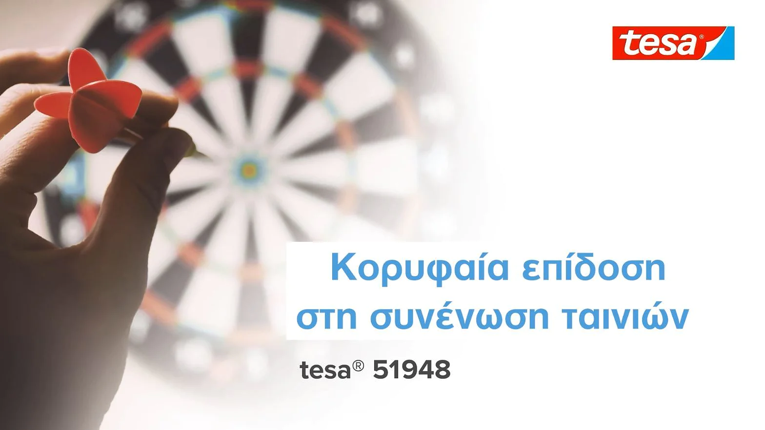 tesa 51948 ES Εφαρμογή 1080
