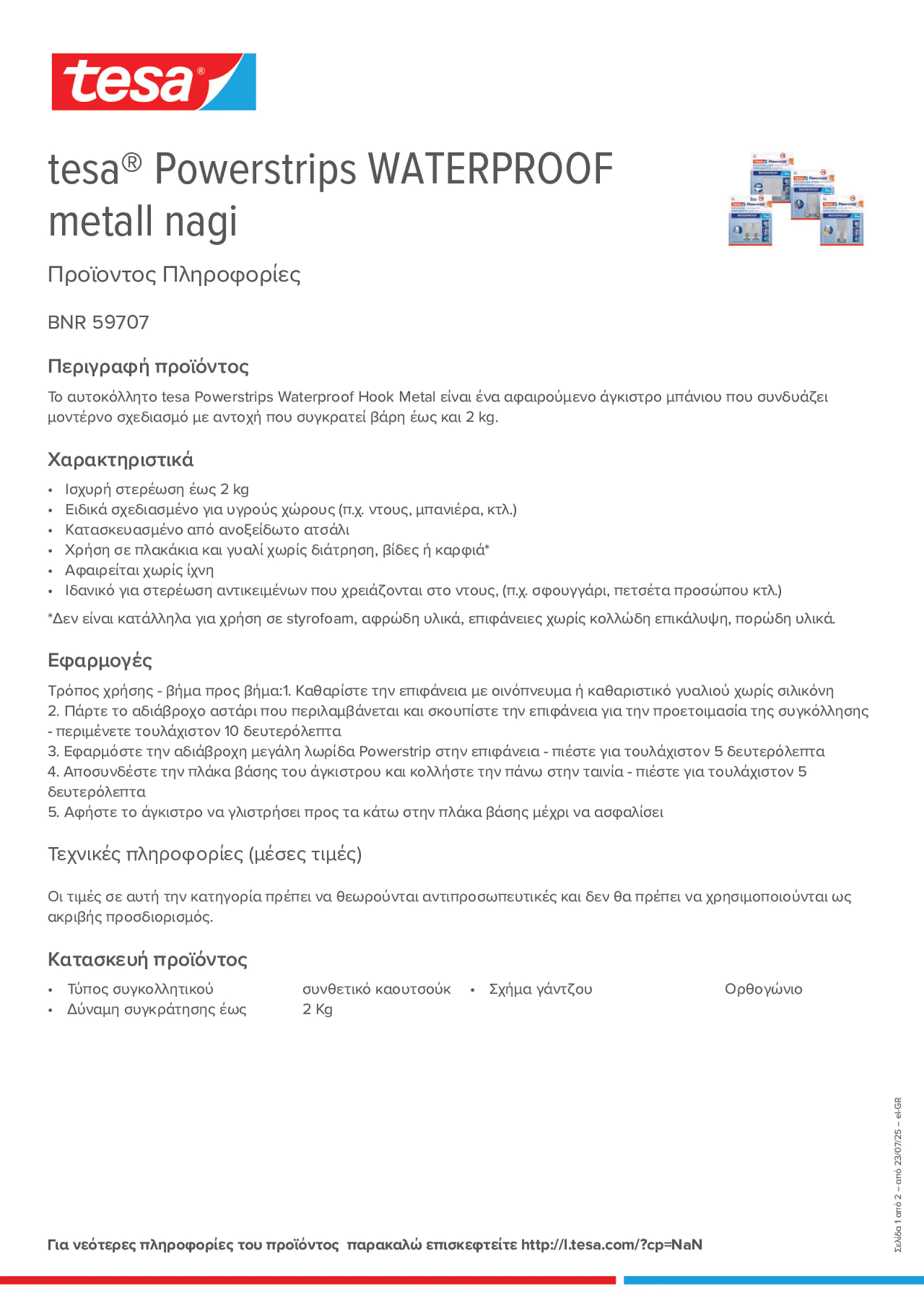 Product information_tesa® Powerstrips 59707_el-GR