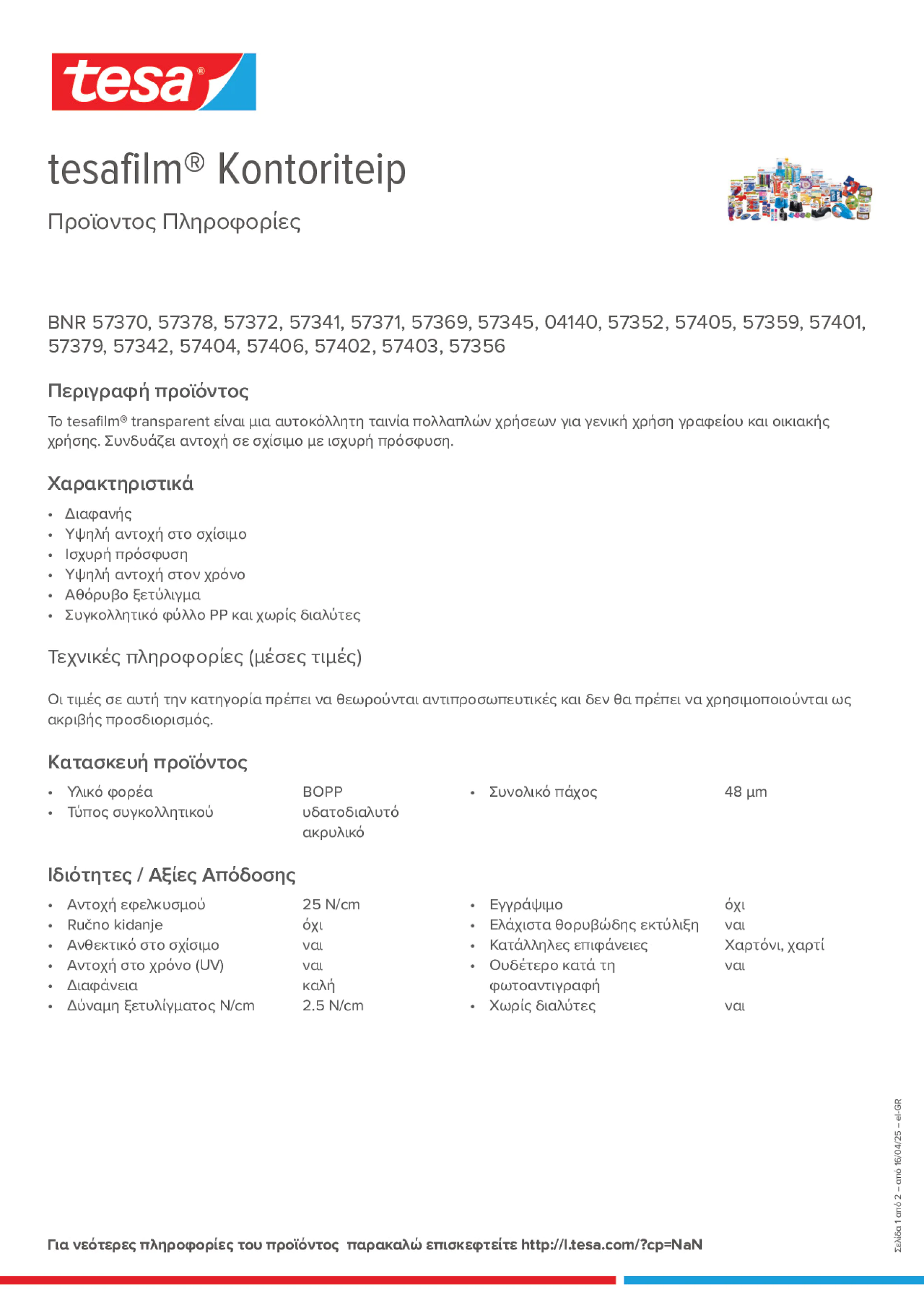 Product information_tesafilm® 4140_el-GR