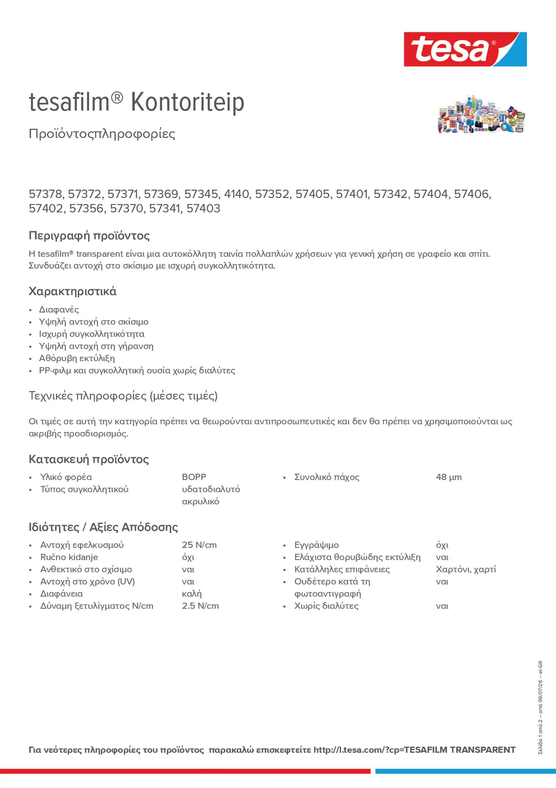 Product information_tesafilm® 4140_el-GR