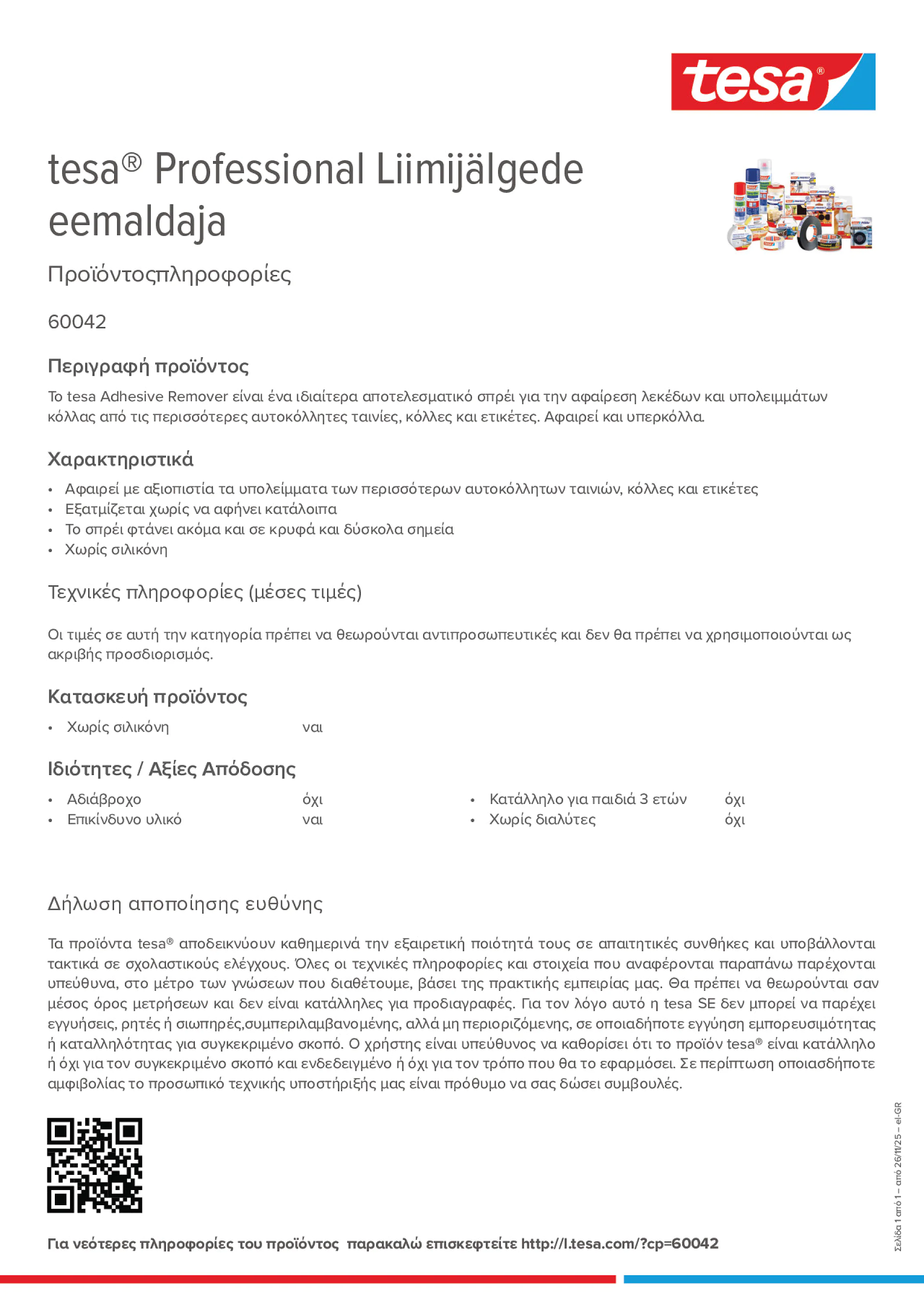 Product information_tesa® Professional 60042_el-GR