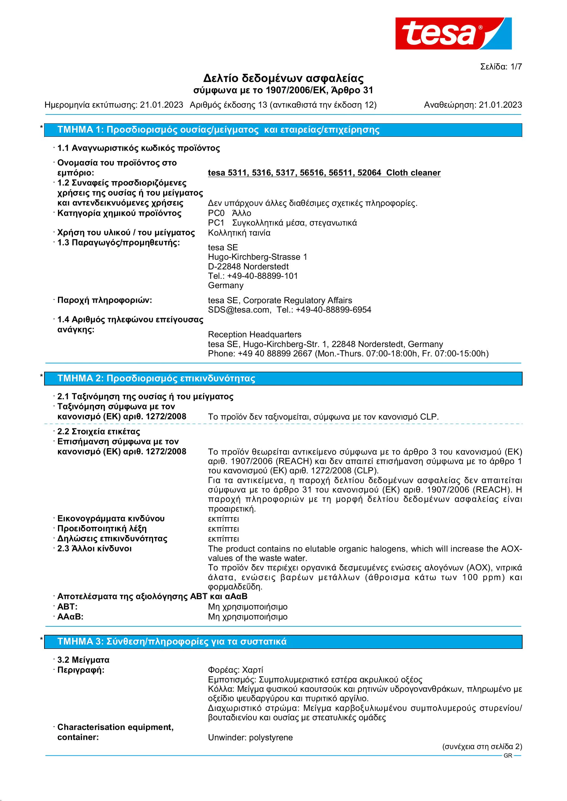 Safety data sheet_tesa® 5317_el-GR_v13