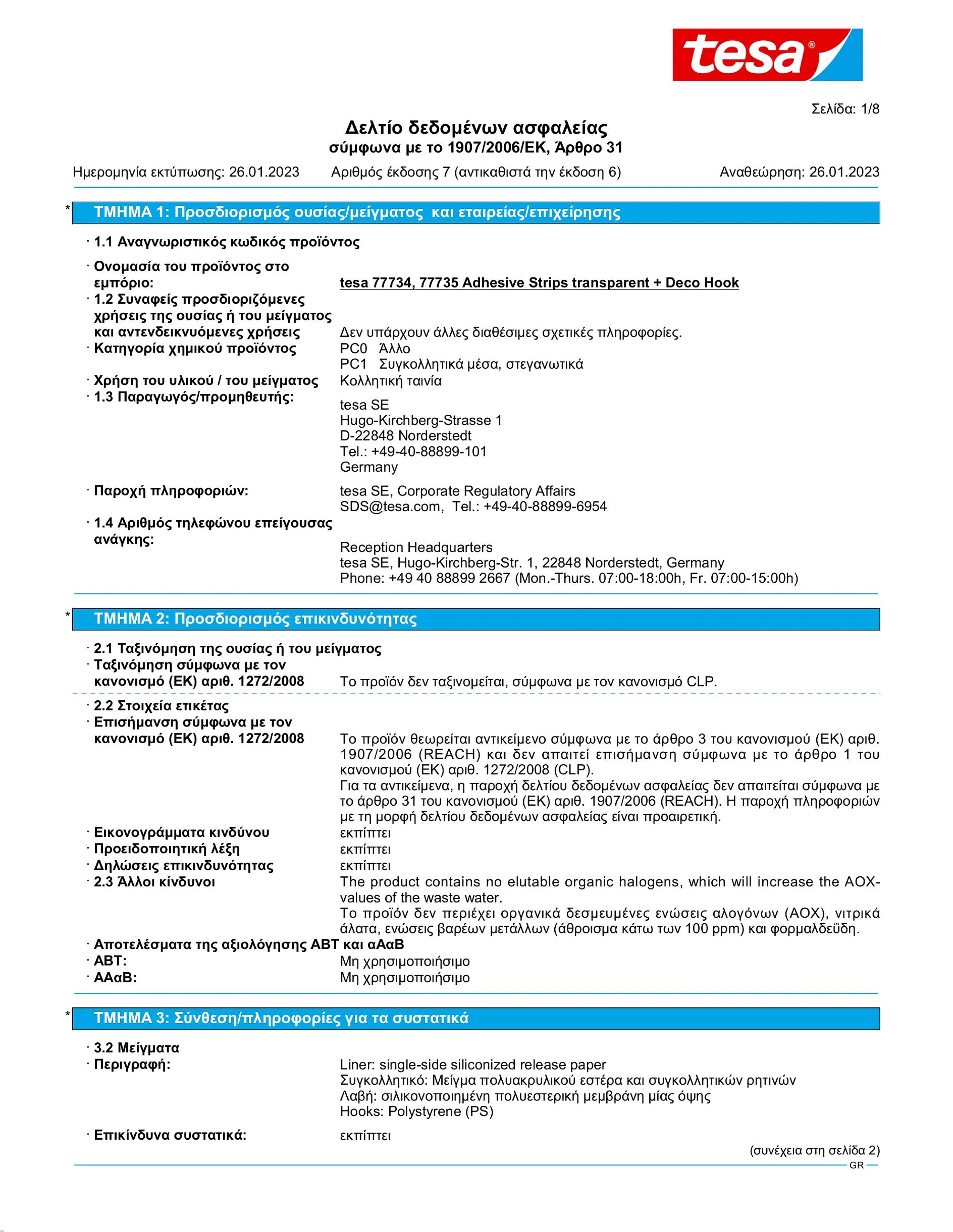 Safety data sheet_tesa® 77734_el-GR_v7