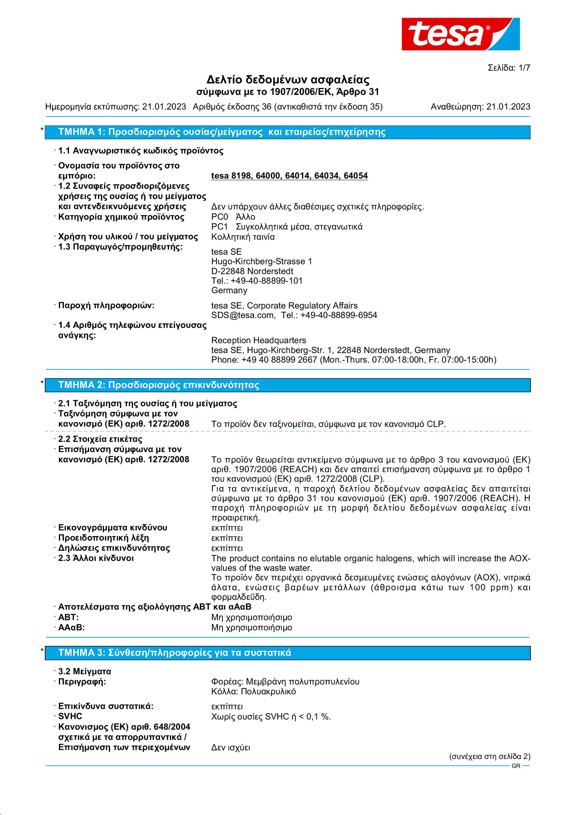 Safety data sheet_tesapack® 57424_el-GR_v36