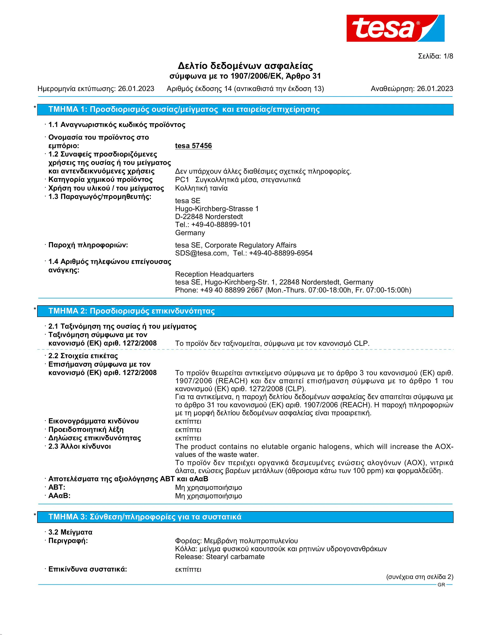 Safety data sheet_tesapack® 57456_el-GR_v14