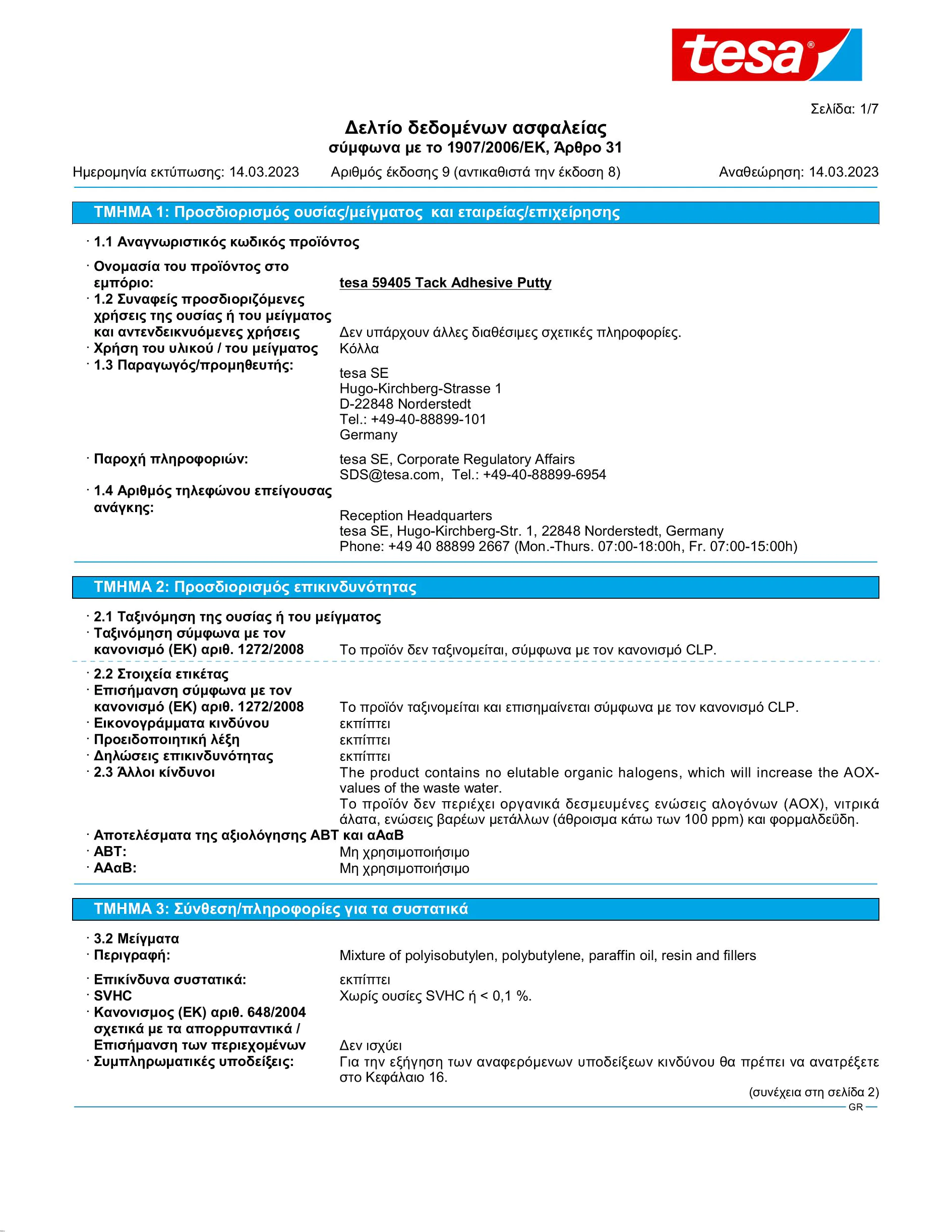 Safety data sheet_tesa® Tack 59405_el-GR_v9
