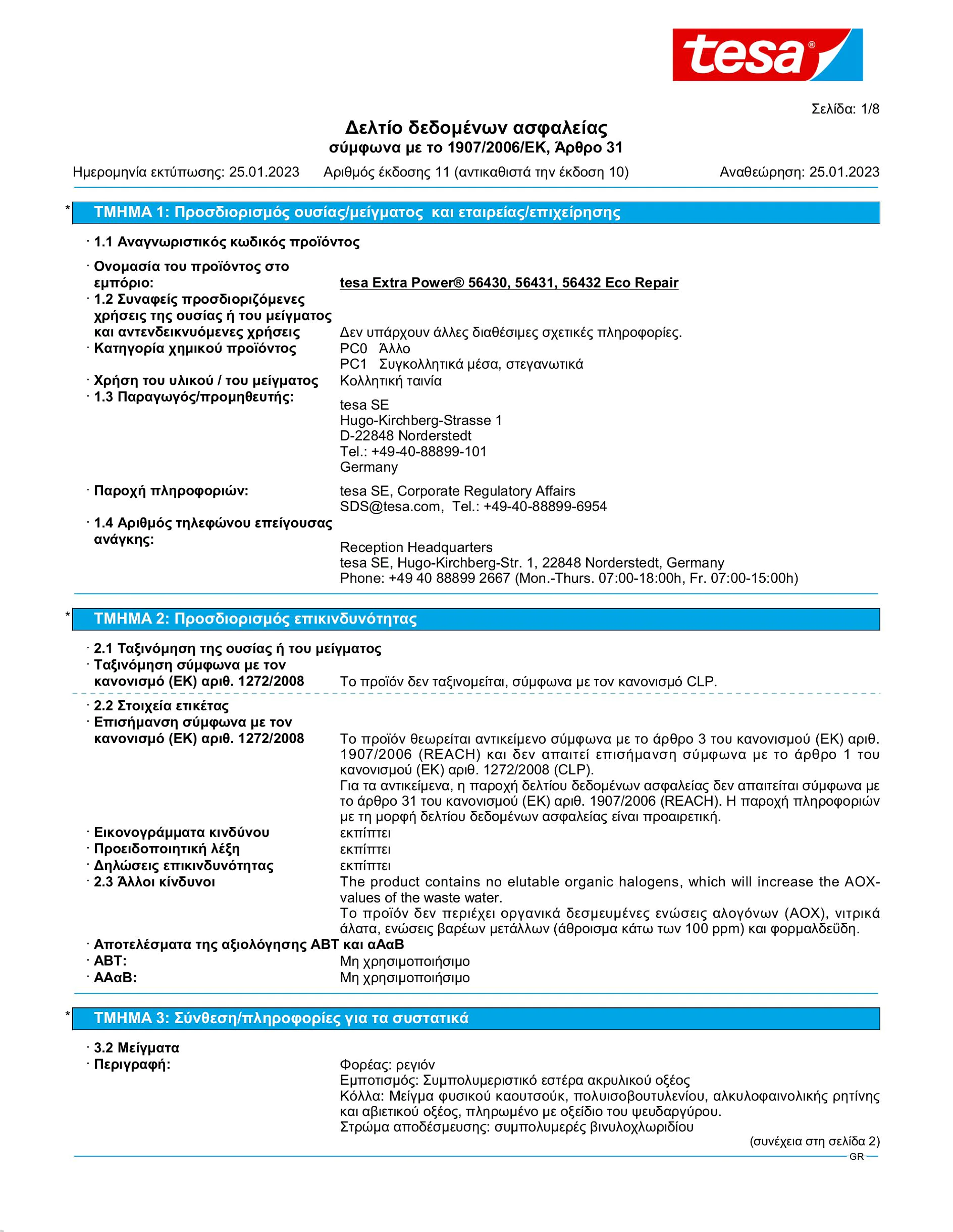 Safety data sheet_tesa® extra Power 56430_el-GR_v11