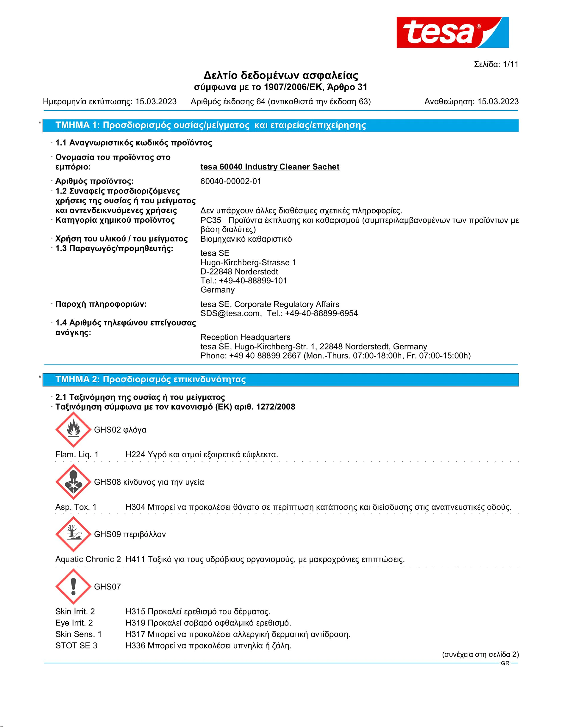 Safety data sheet_tesa® 60040_el-GR_v64