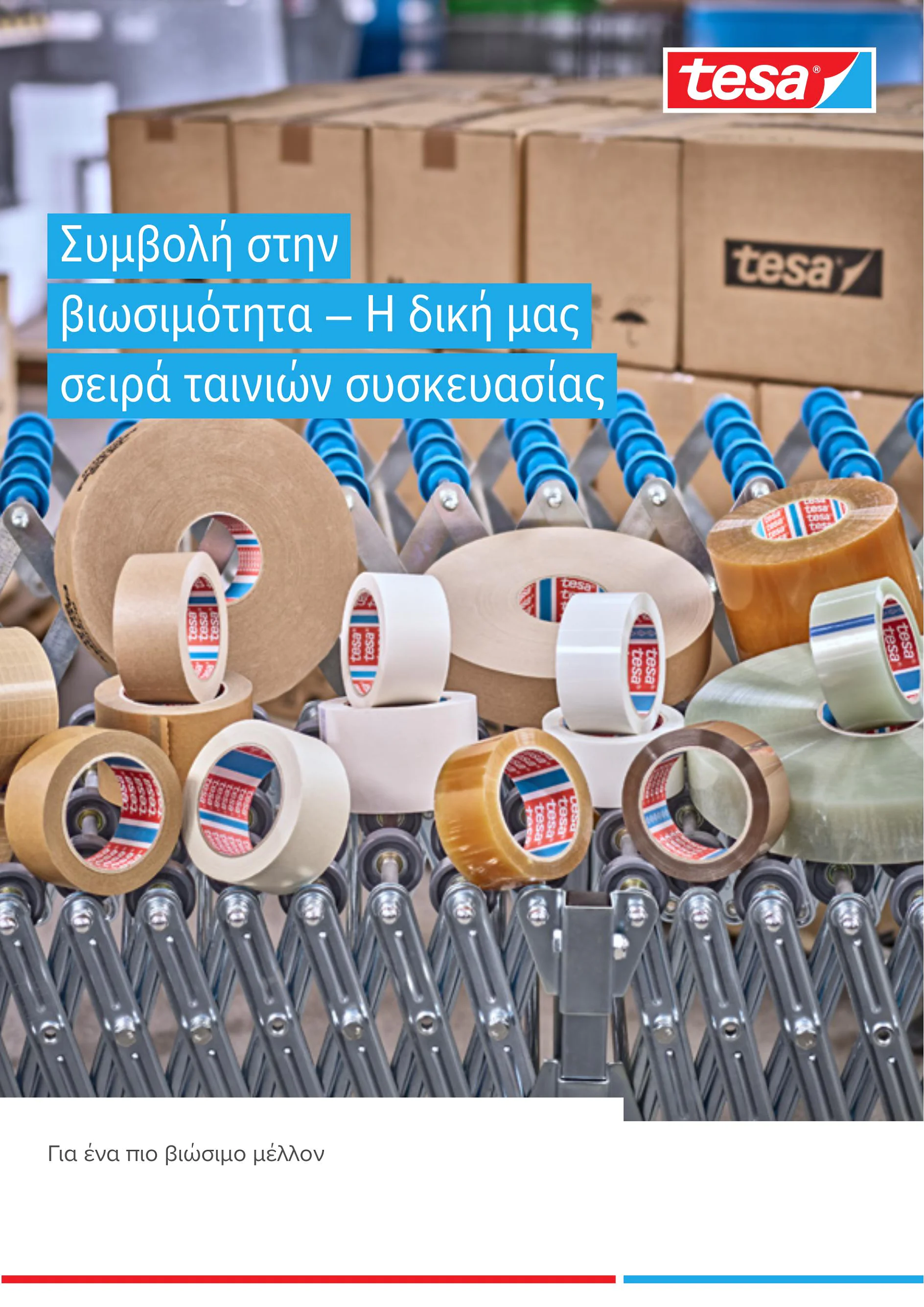 tesa_SCST_Brochure_08_2024_GR