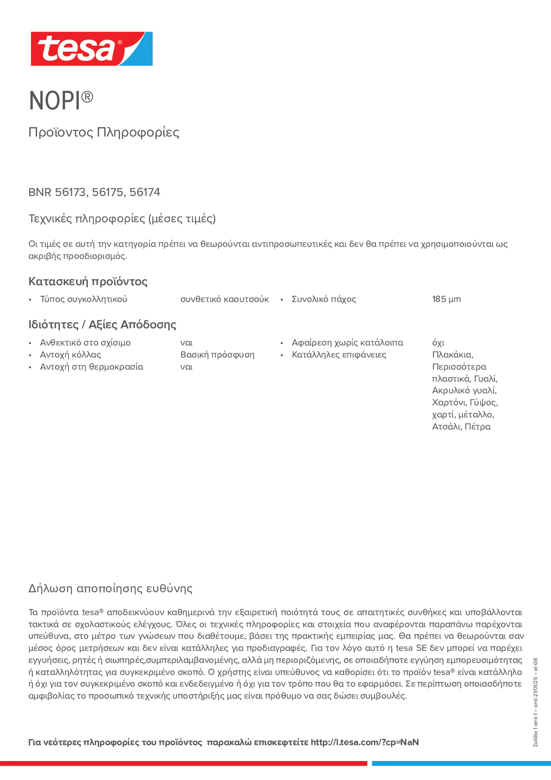Product information_NOPI® 56173_el-GR