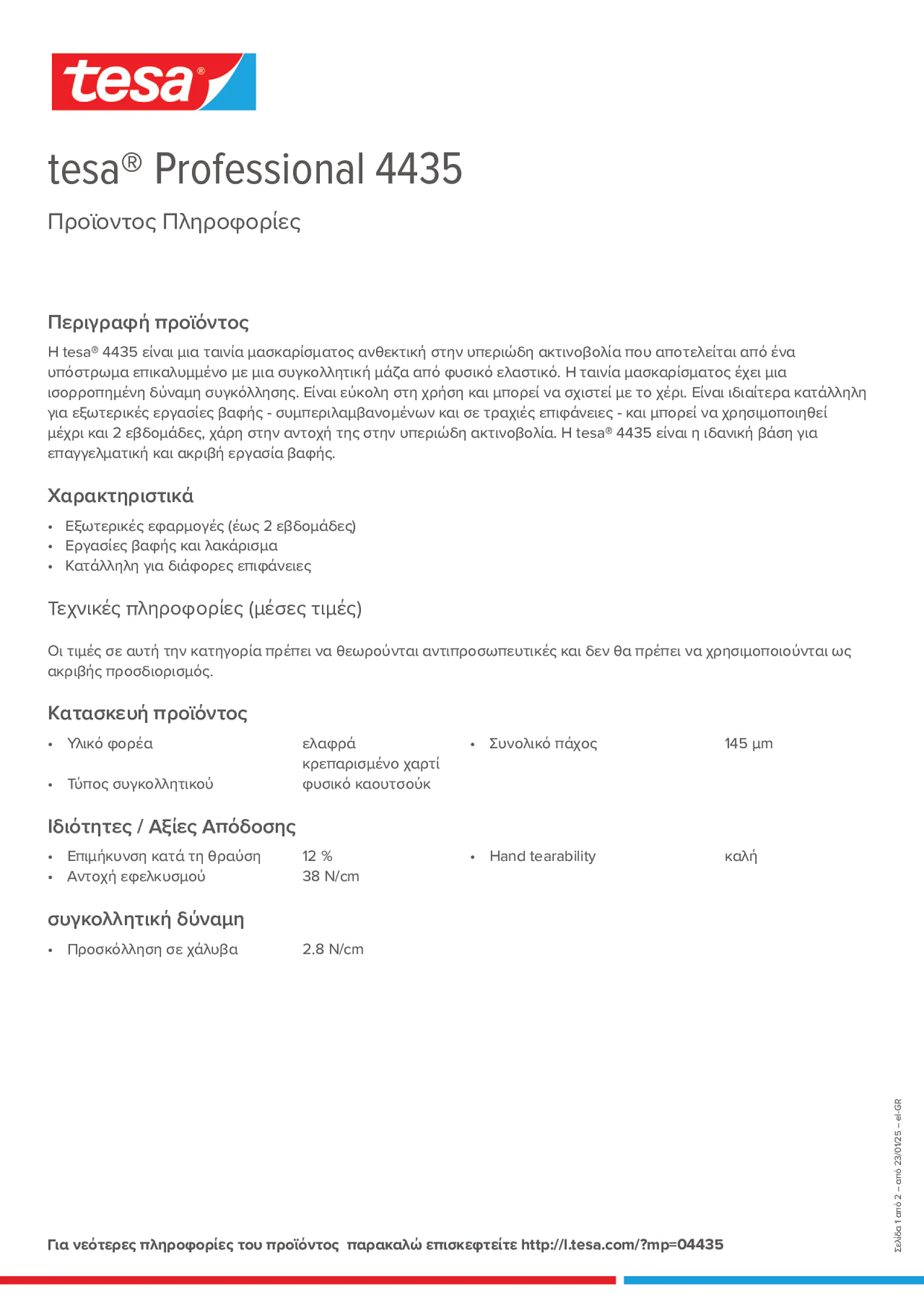 Product information_tesa® Professional 04435_el-GR