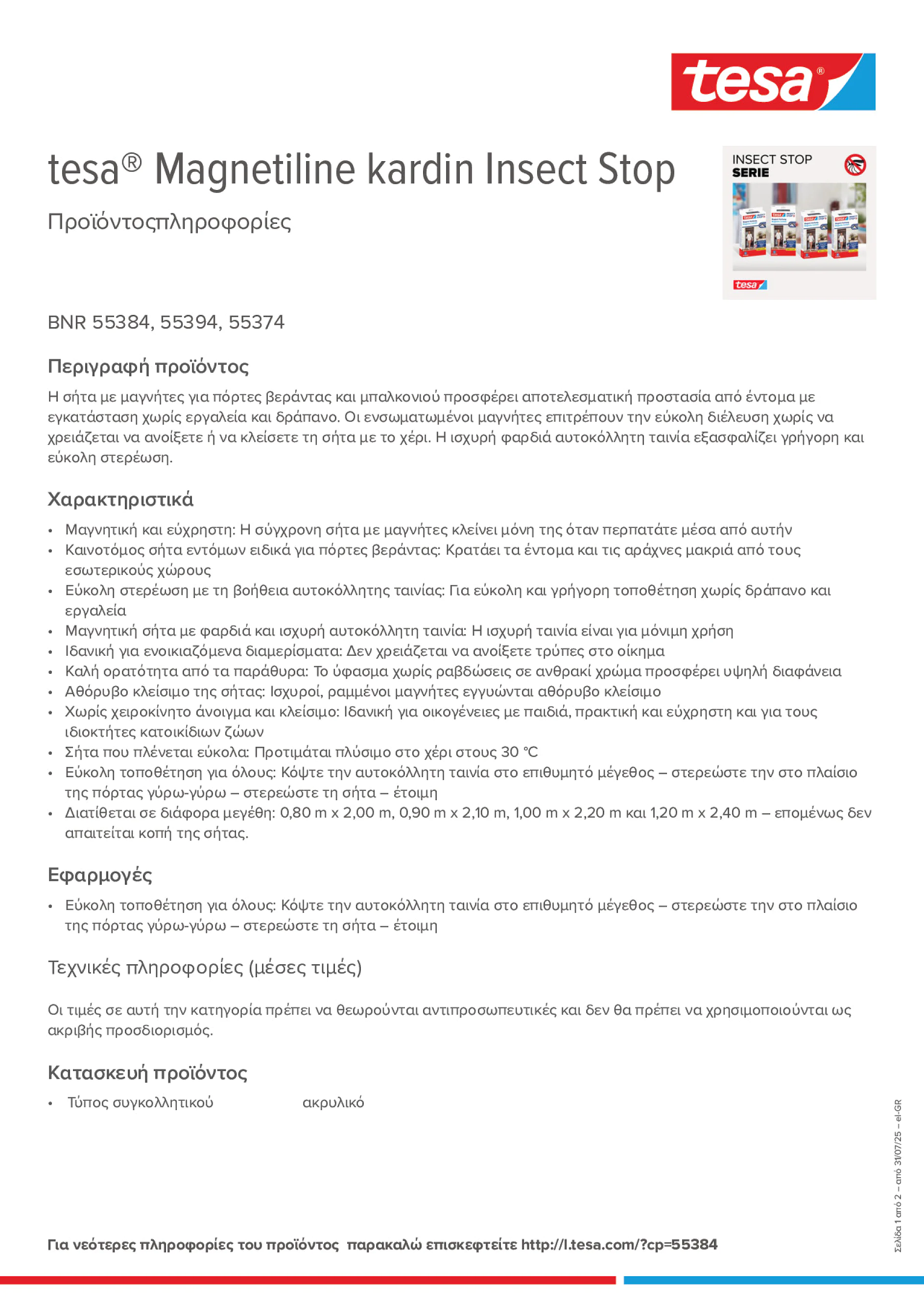 Product information_tesa® 55384_el-GR