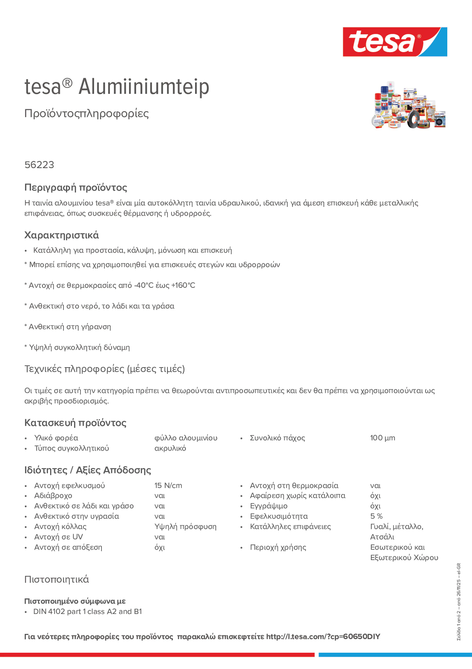Product information_tesa® 56223_el-GR
