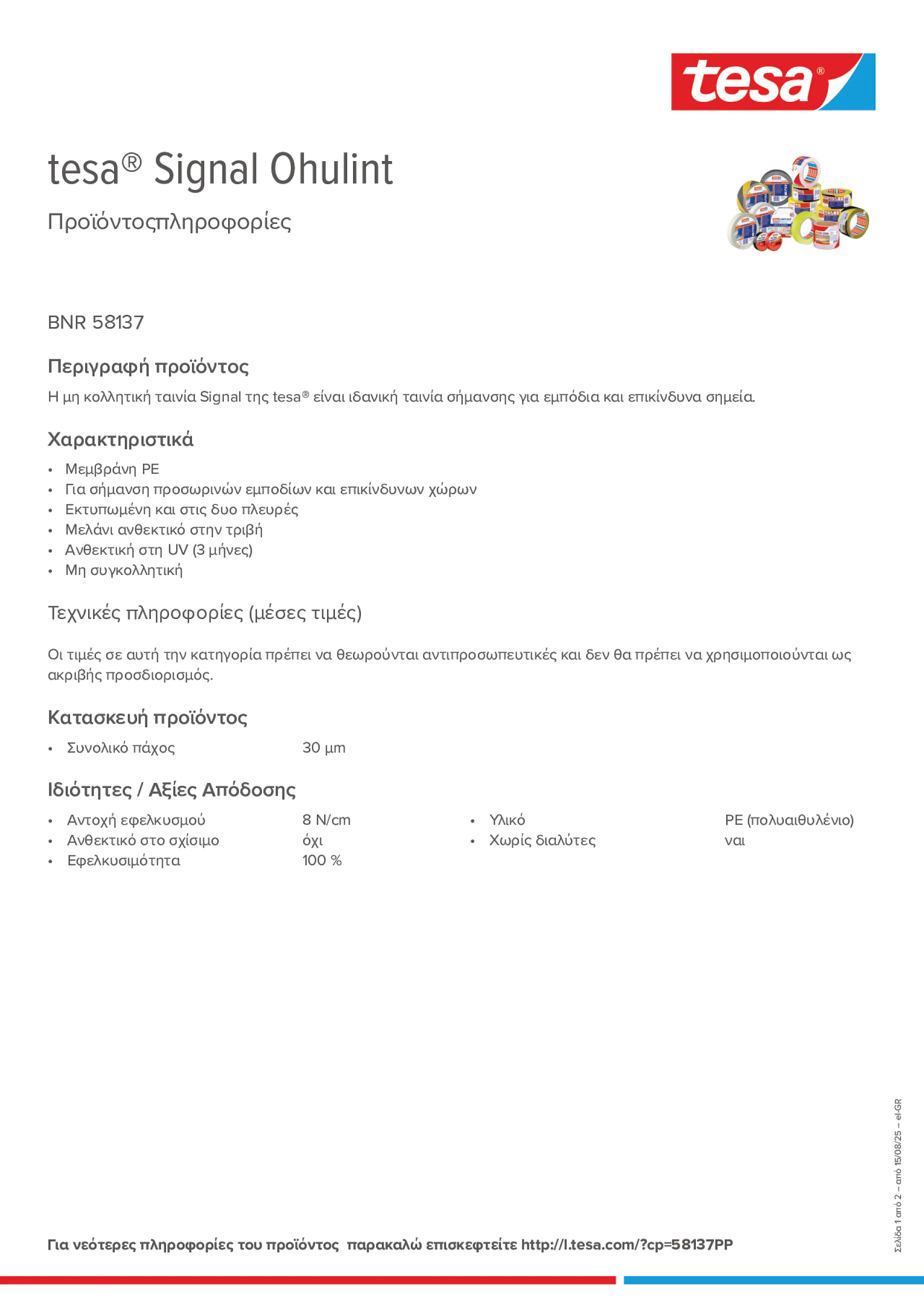 Product information_tesa® 58137_el-GR