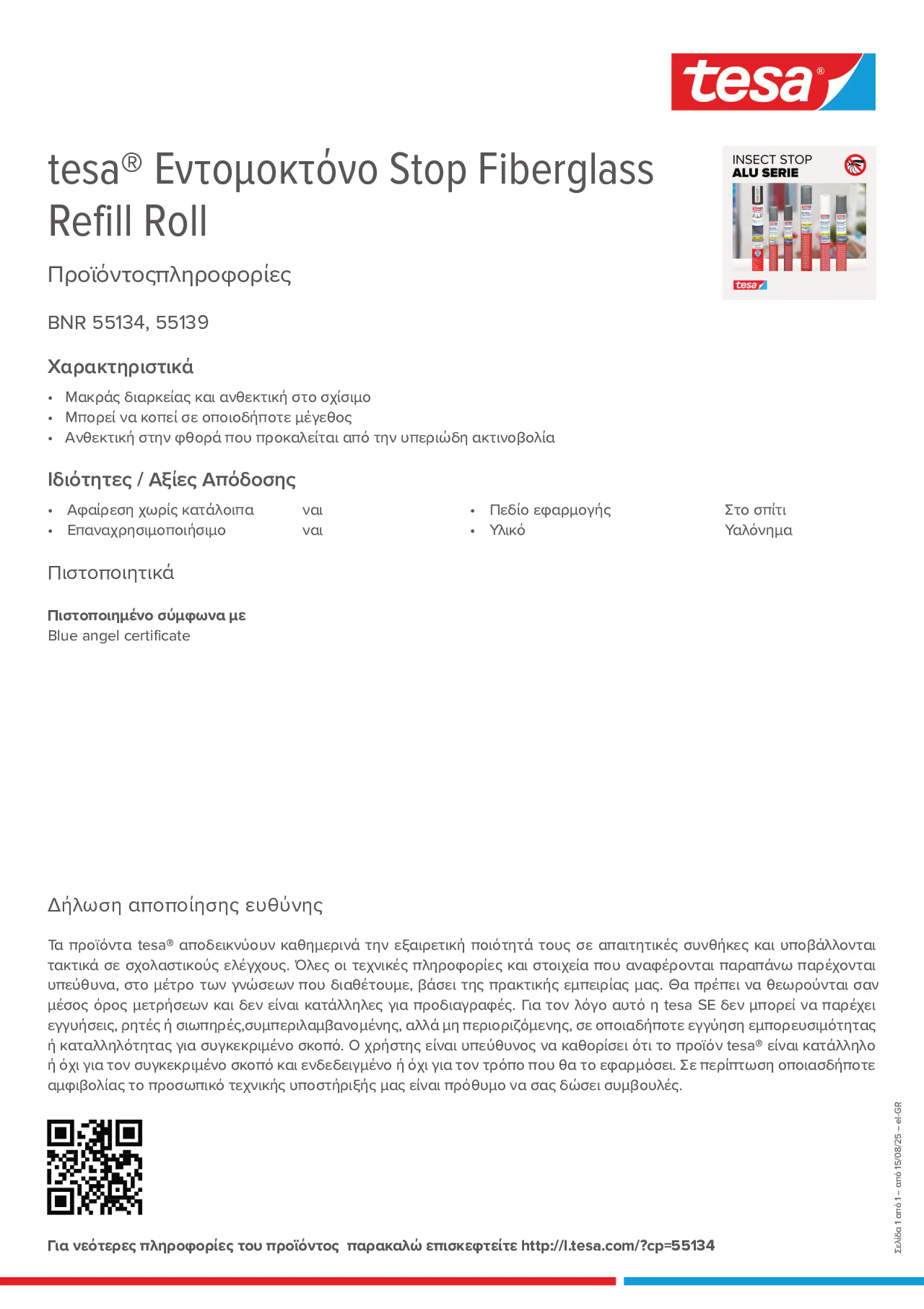 Product information_tesa® 55134_el-GR