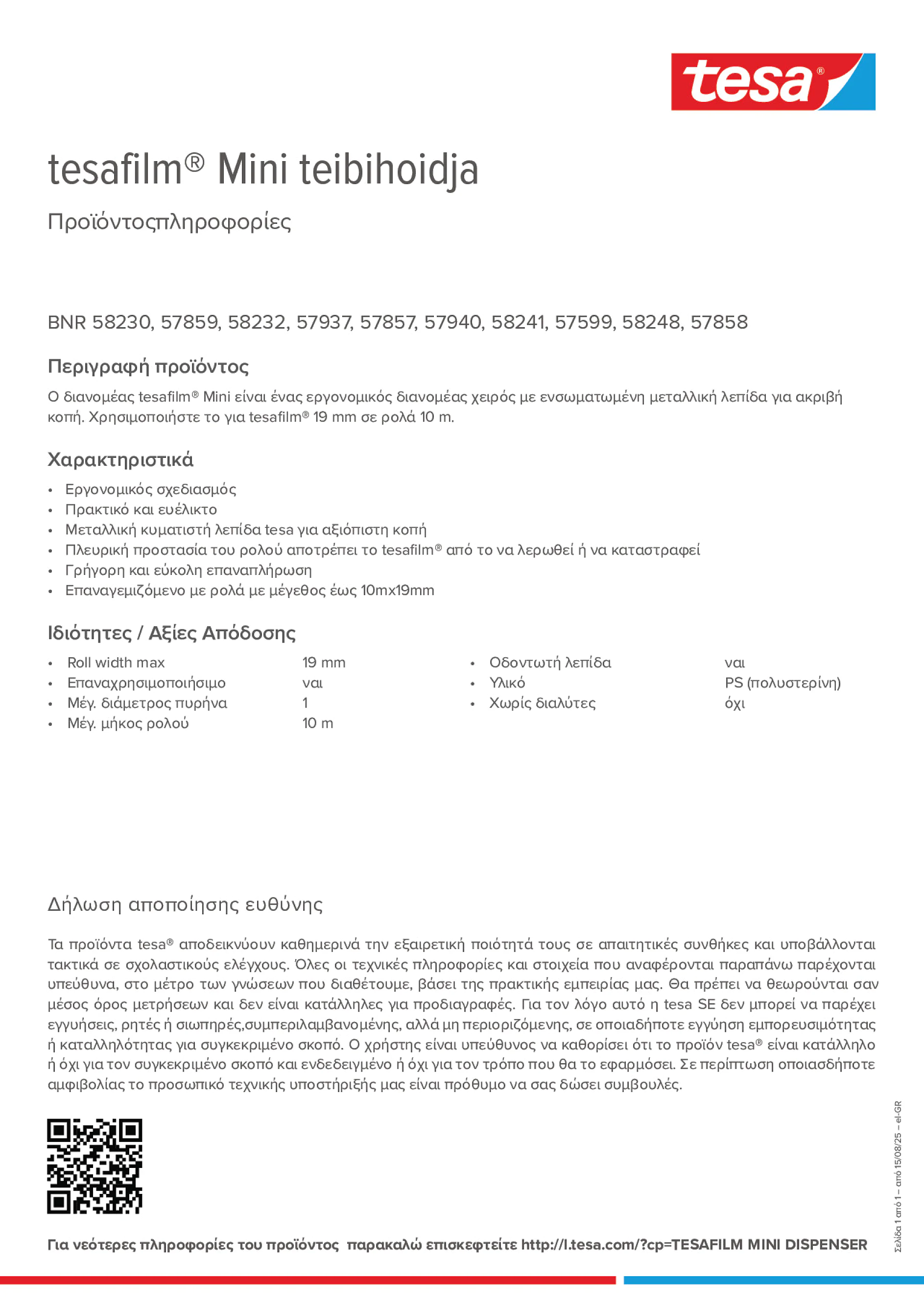 Product information_tesafilm® 57599_el-GR