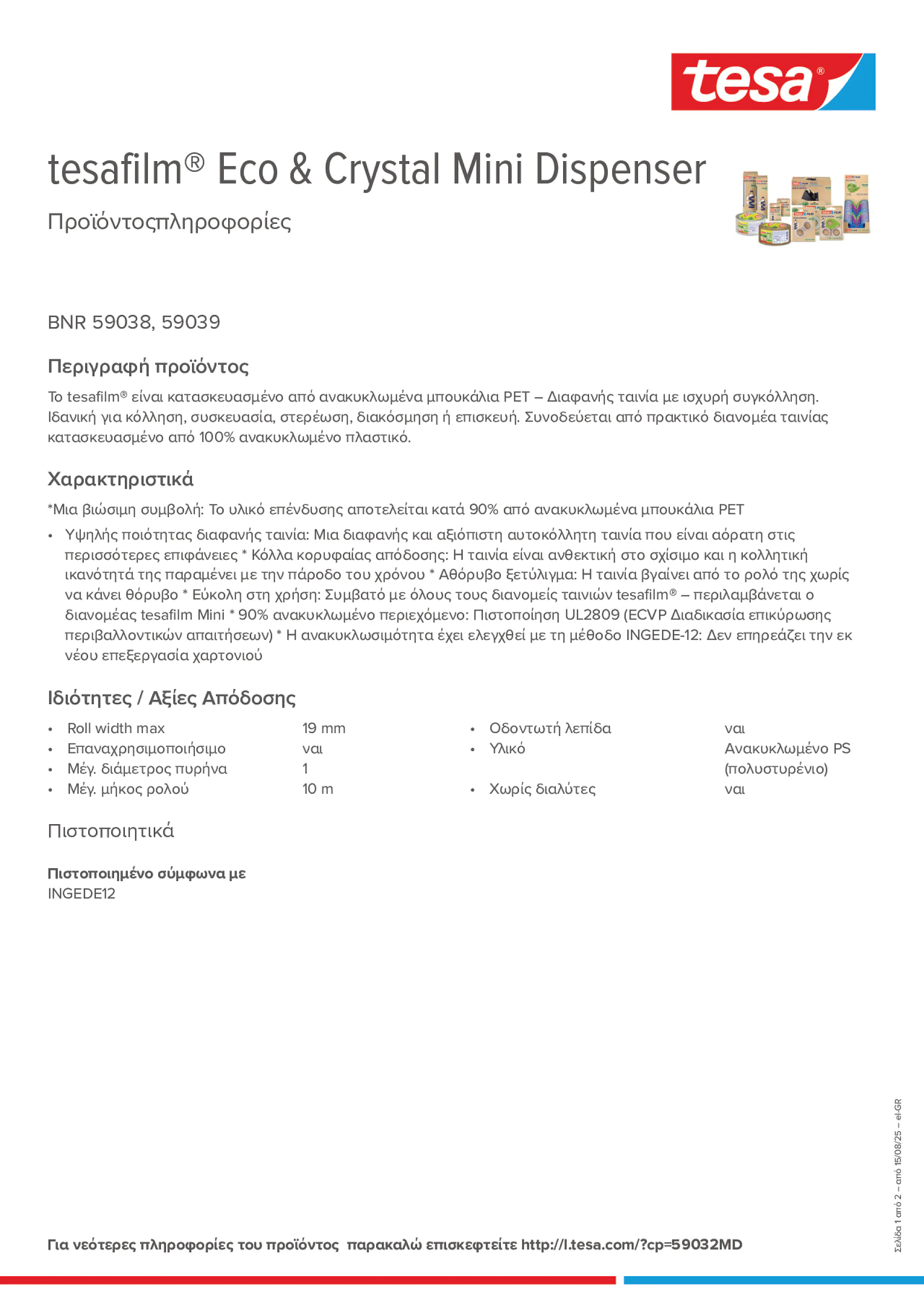 Product information_tesafilm® 59038_el-GR