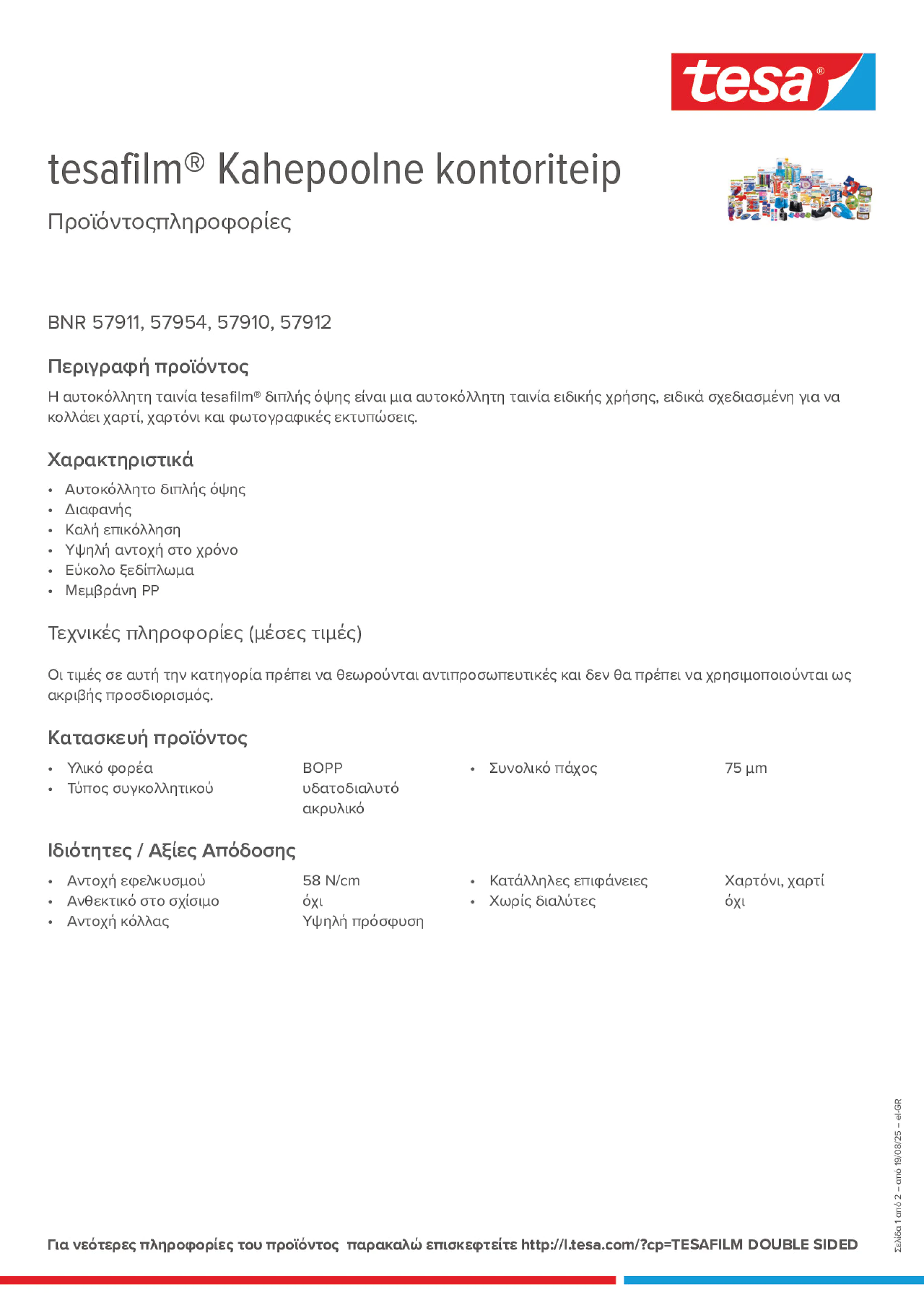 Product information_tesafilm® 57910_el-GR
