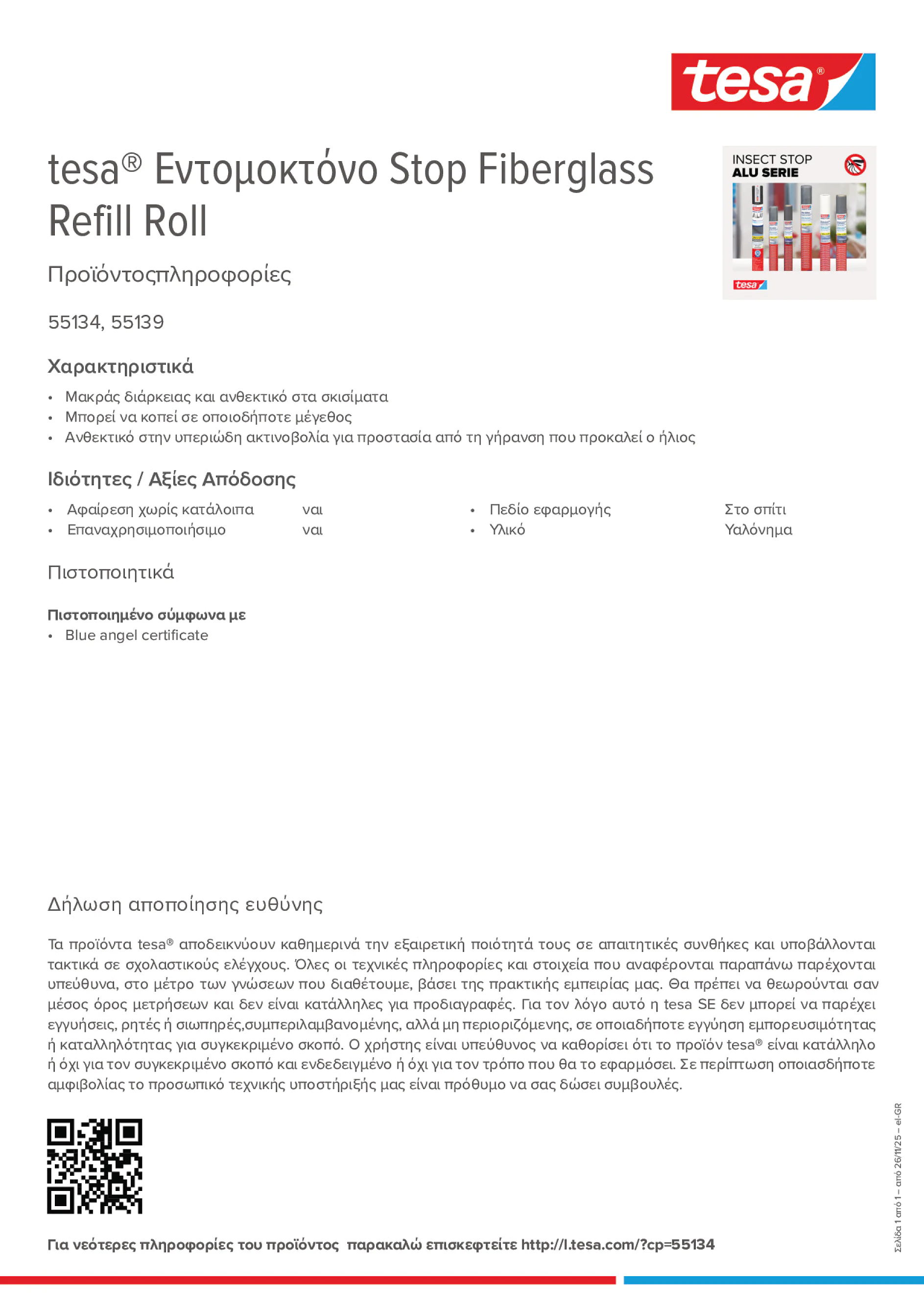 Product information_tesa® 55134_el-GR