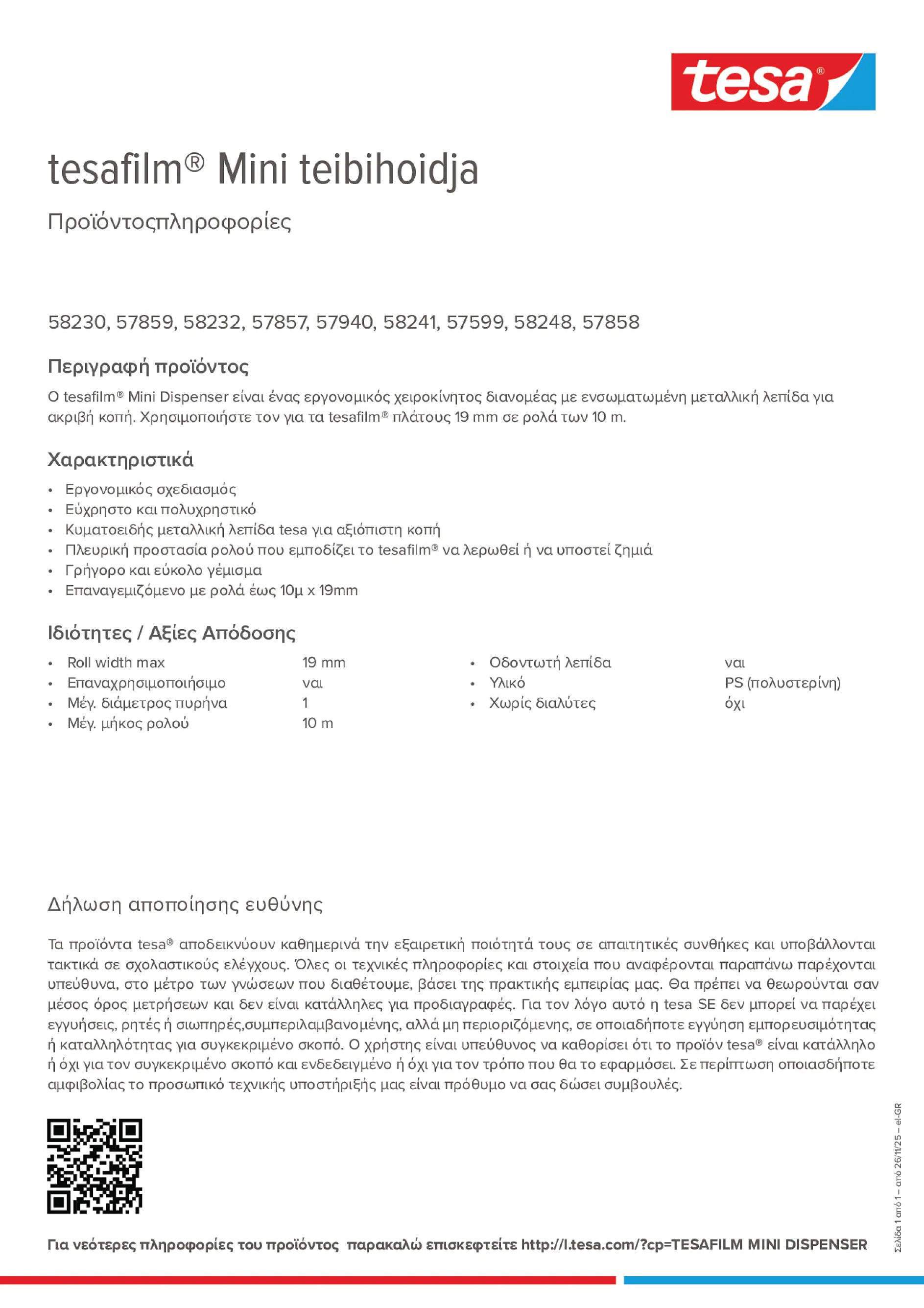 Product information_tesafilm® 57599_el-GR