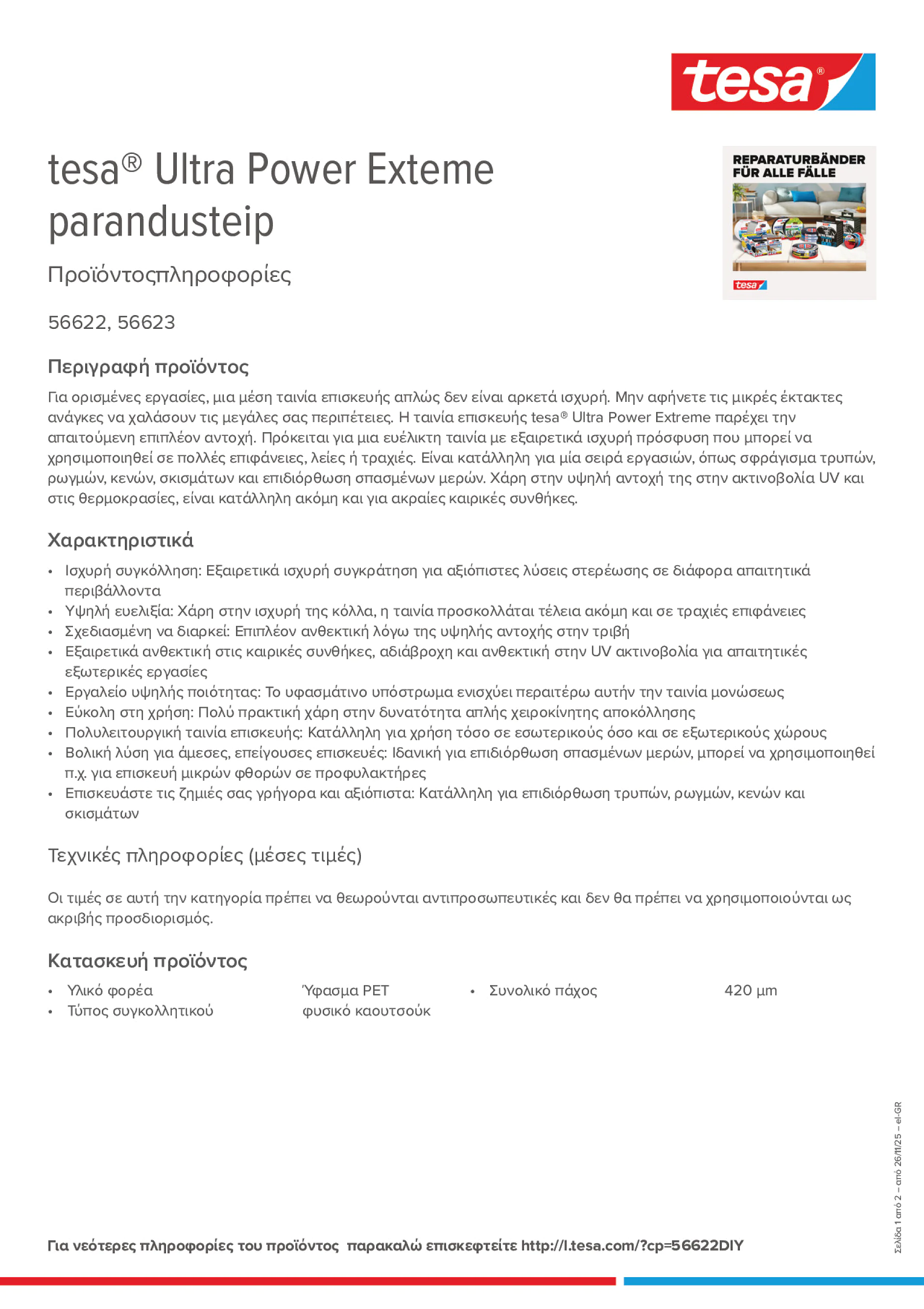 Product information_tesa® 56622_el-GR
