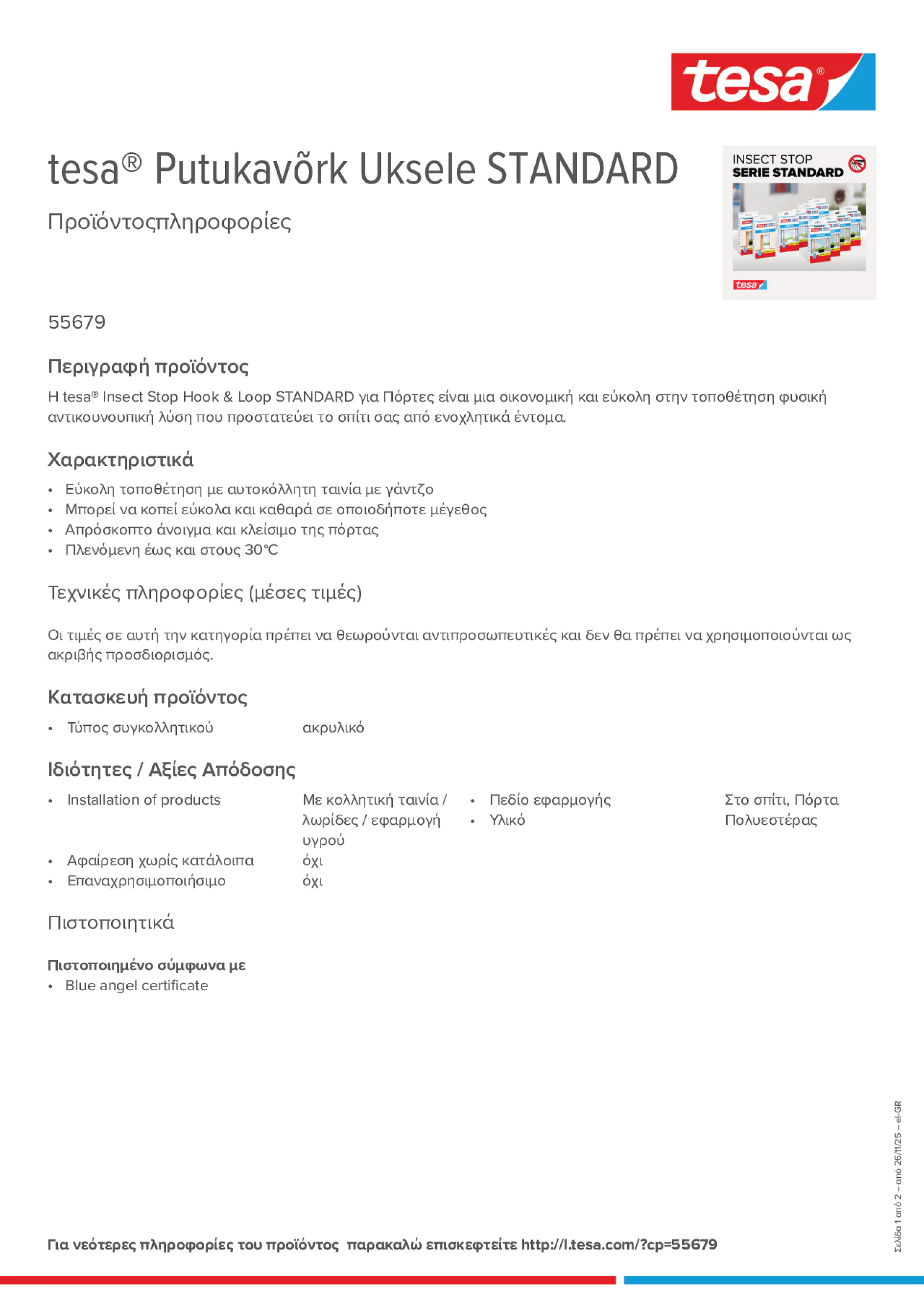 Product information_tesa® 55679_el-GR