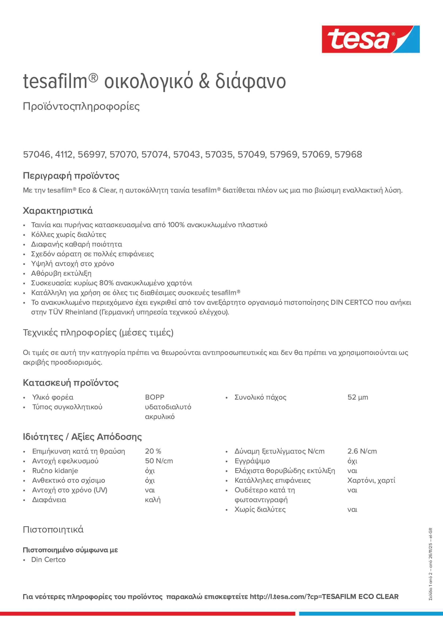 Product information_tesafilm® 56997_el-GR