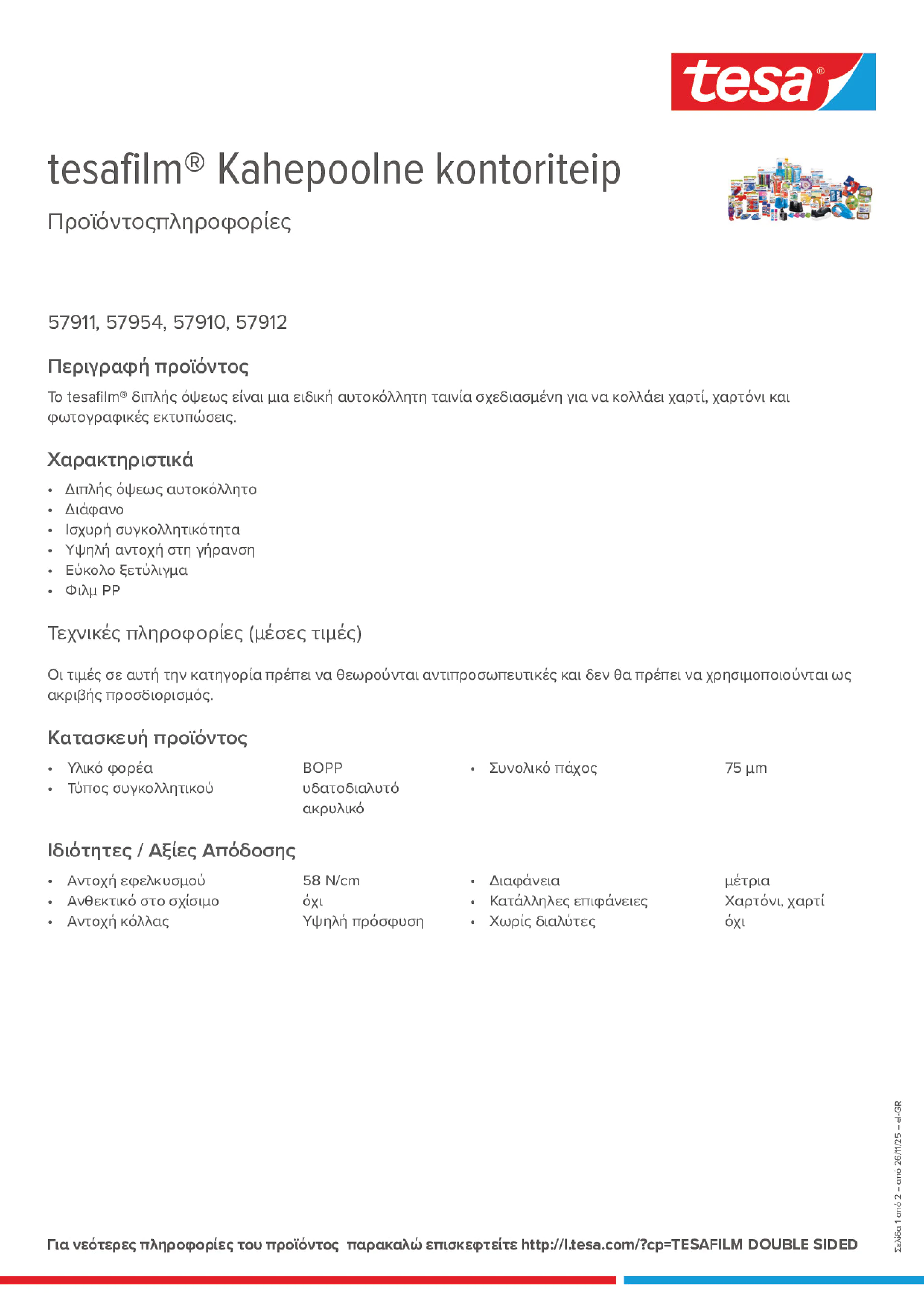 Product information_tesafilm® 57910_el-GR