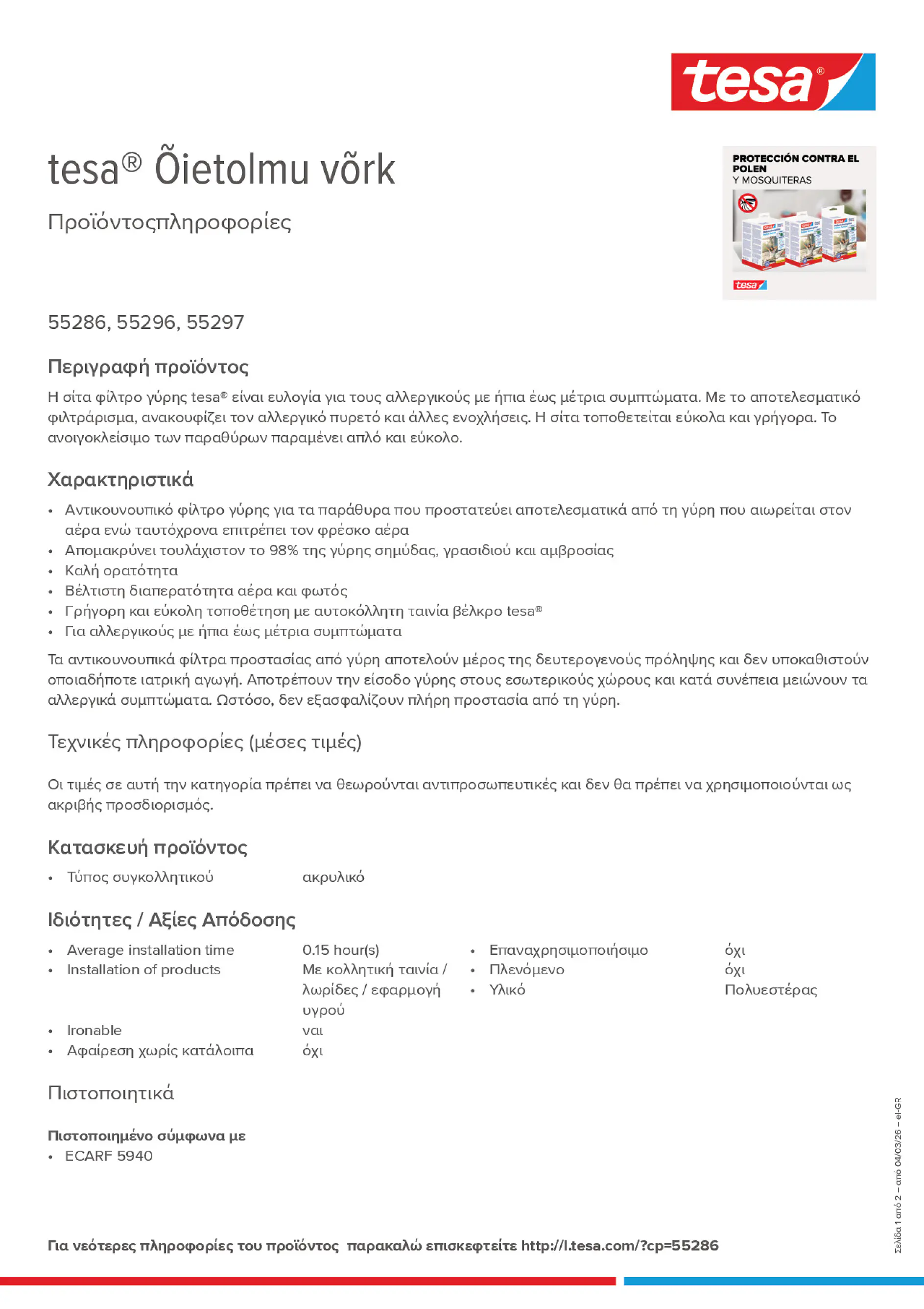 Product information_tesa® 55286_el-GR