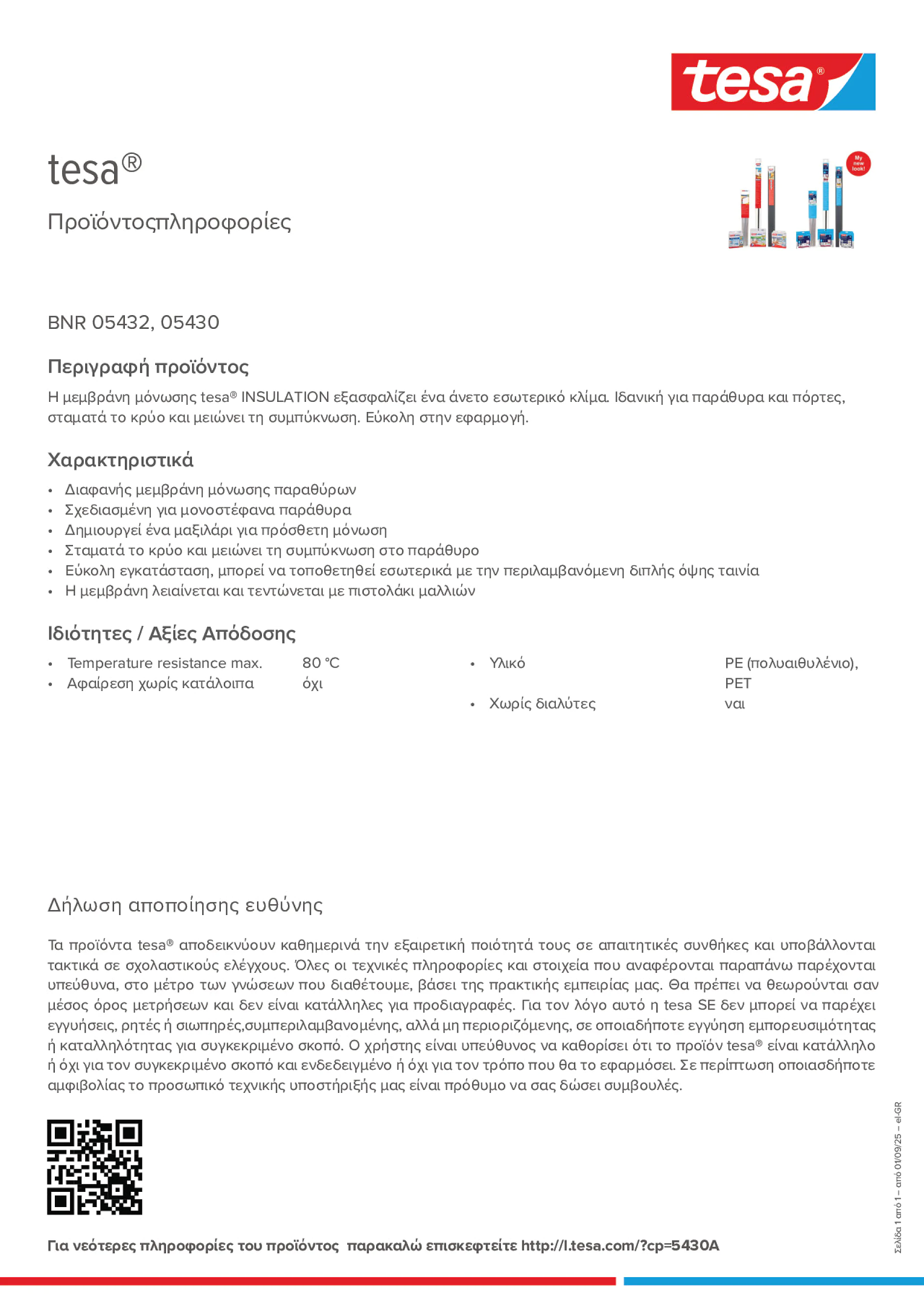 Product information_tesa® 05432_el-GR