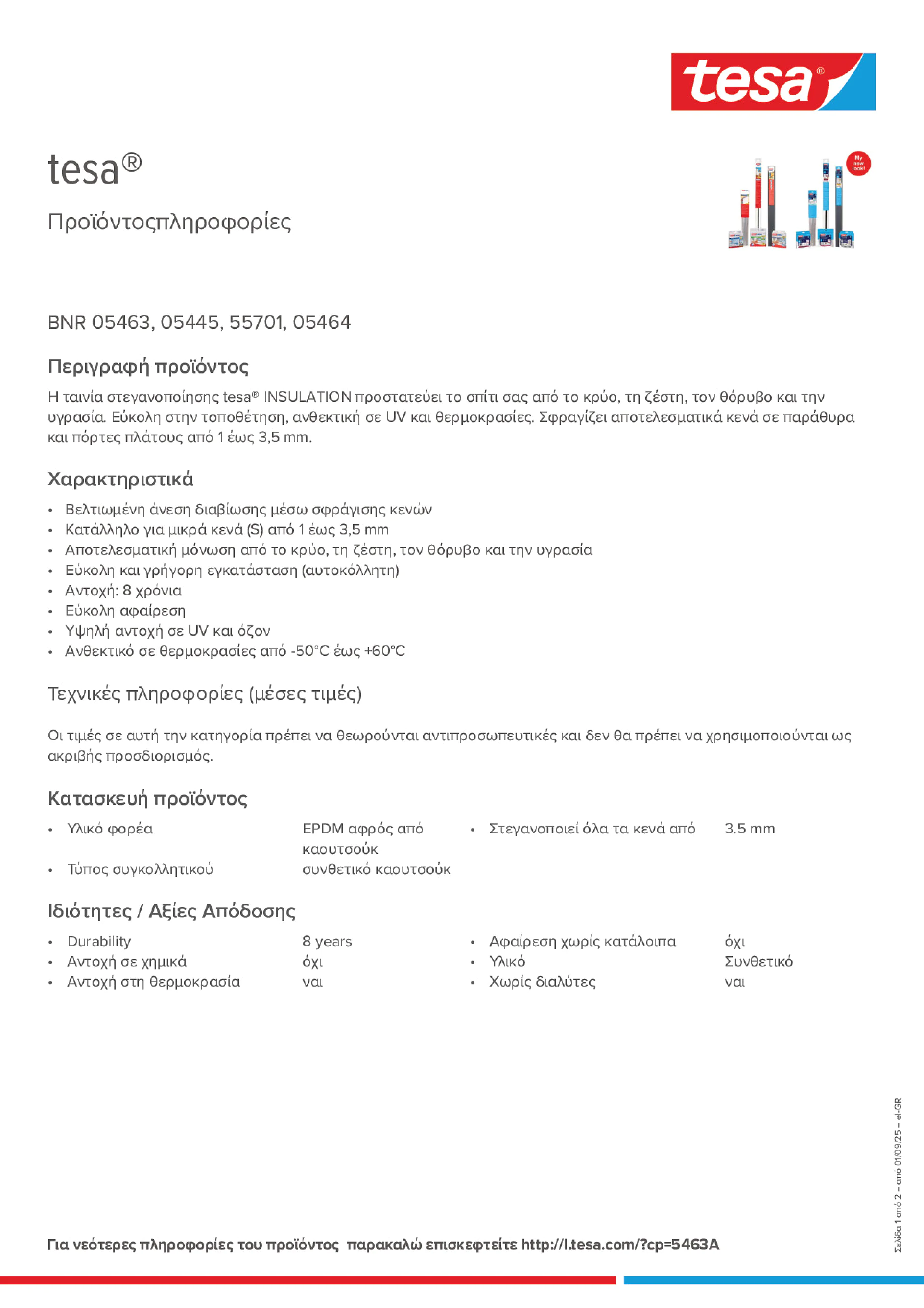 Product information_tesa® 05463_el-GR