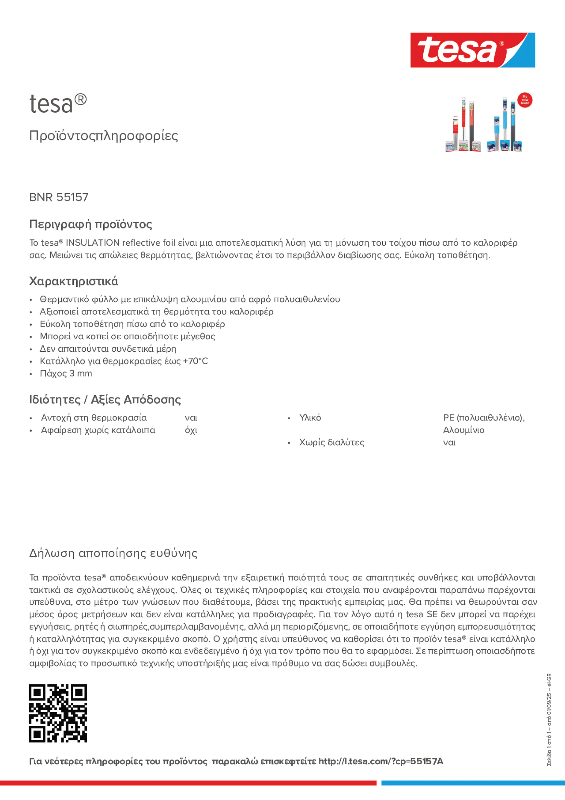 Product information_tesa® 55157_el-GR