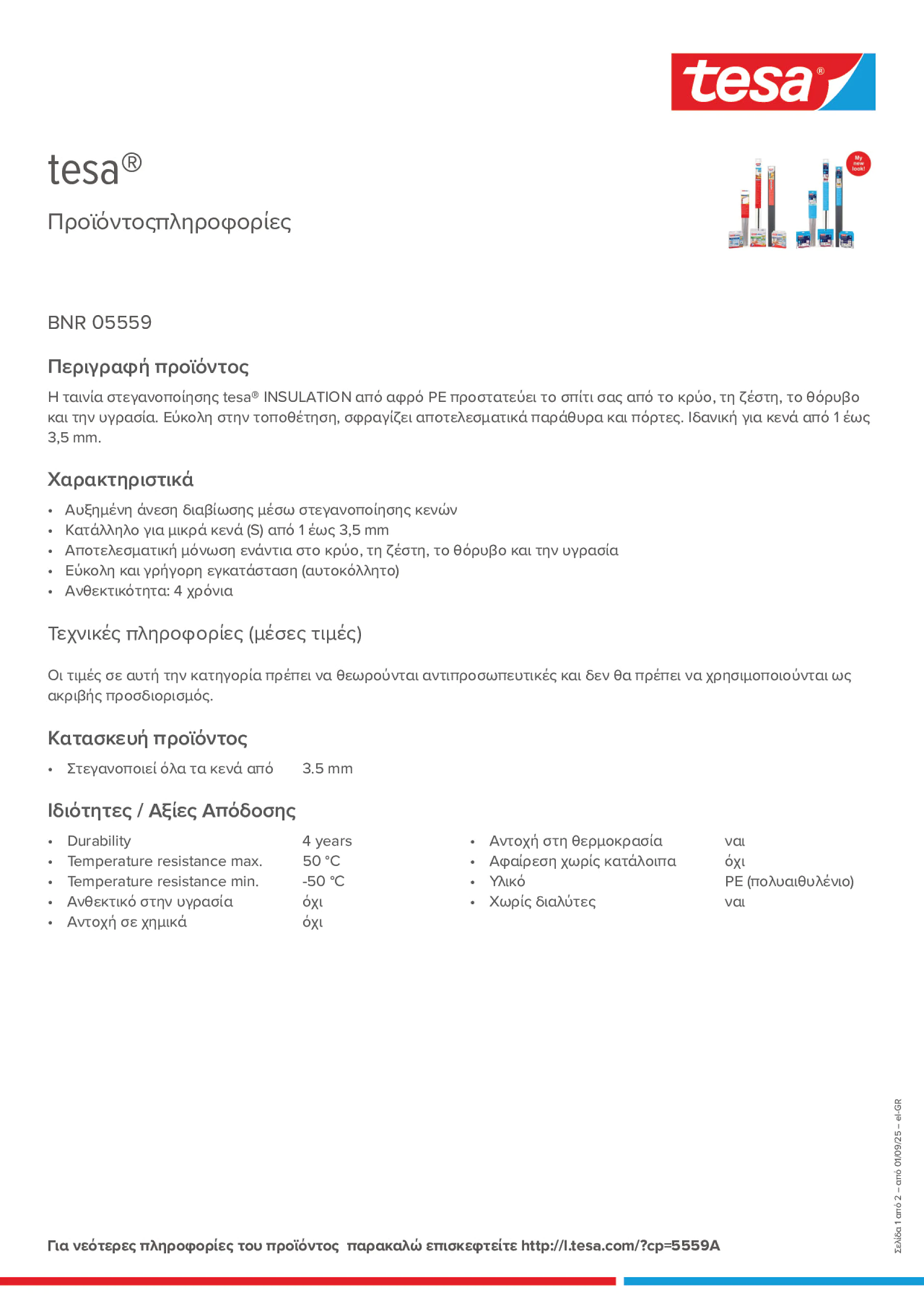Product information_tesa® 05559_el-GR