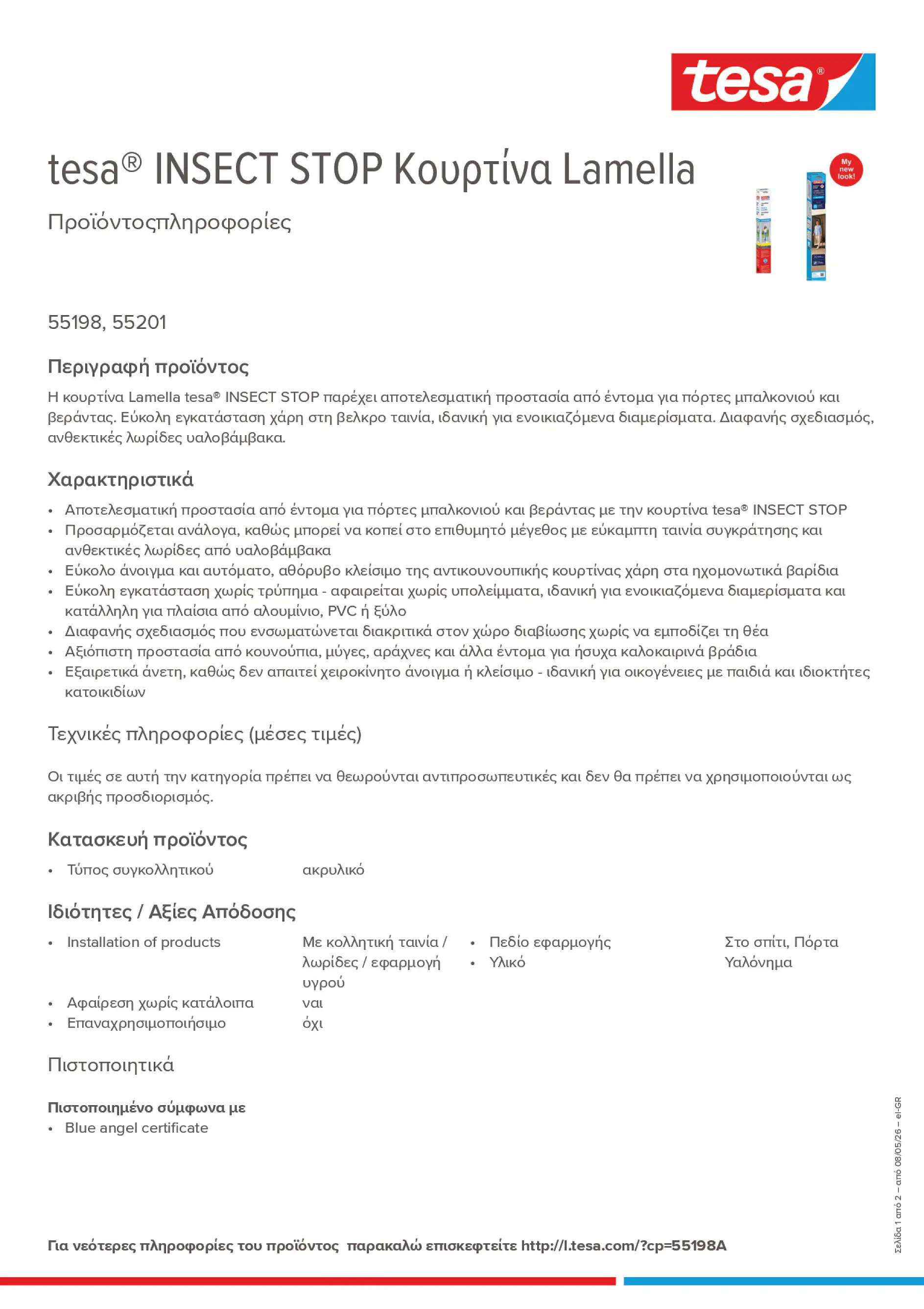 Product information_tesa® 55198A_el-GR