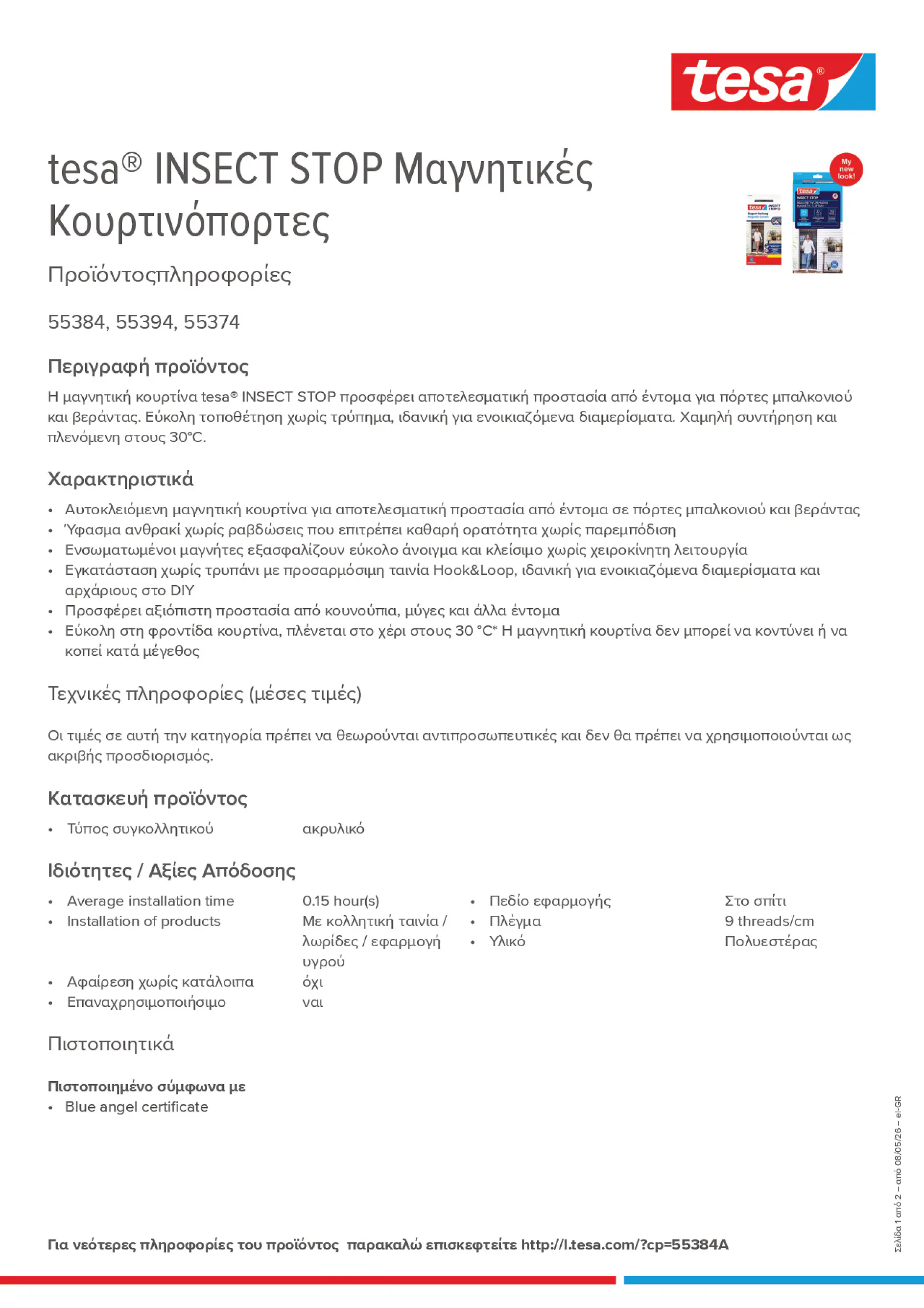 Product information_tesa® 55384A_el-GR