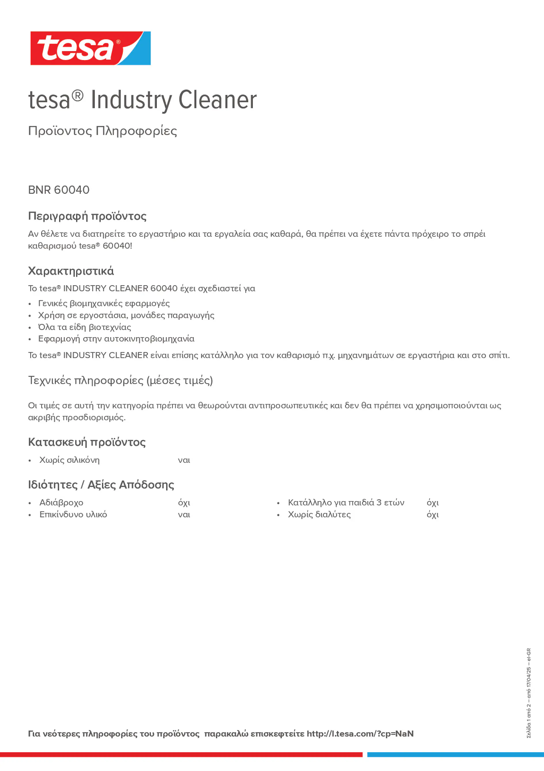 Product information_tesa® 60040_el-GR