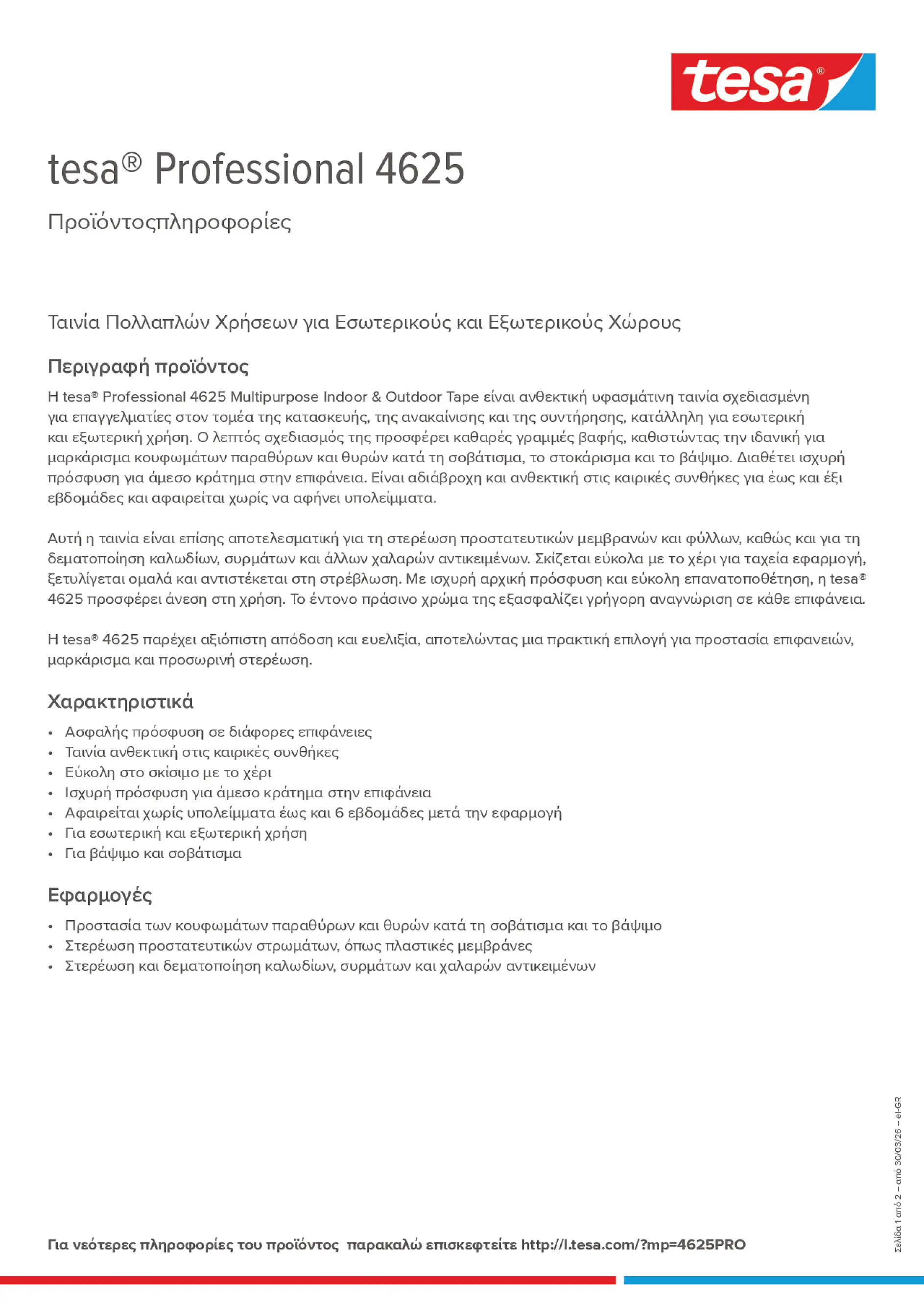 Product information_tesa® Professional 04625_el-GR