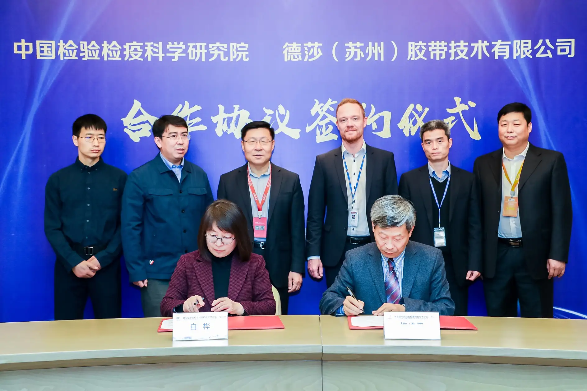 Agreement with the Chinese Academy for Inspection and Quarantine