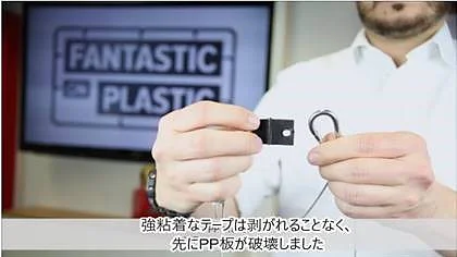 tesa® HiP part2