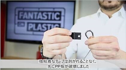 tesa® HiP part2 tesa® HiP part2