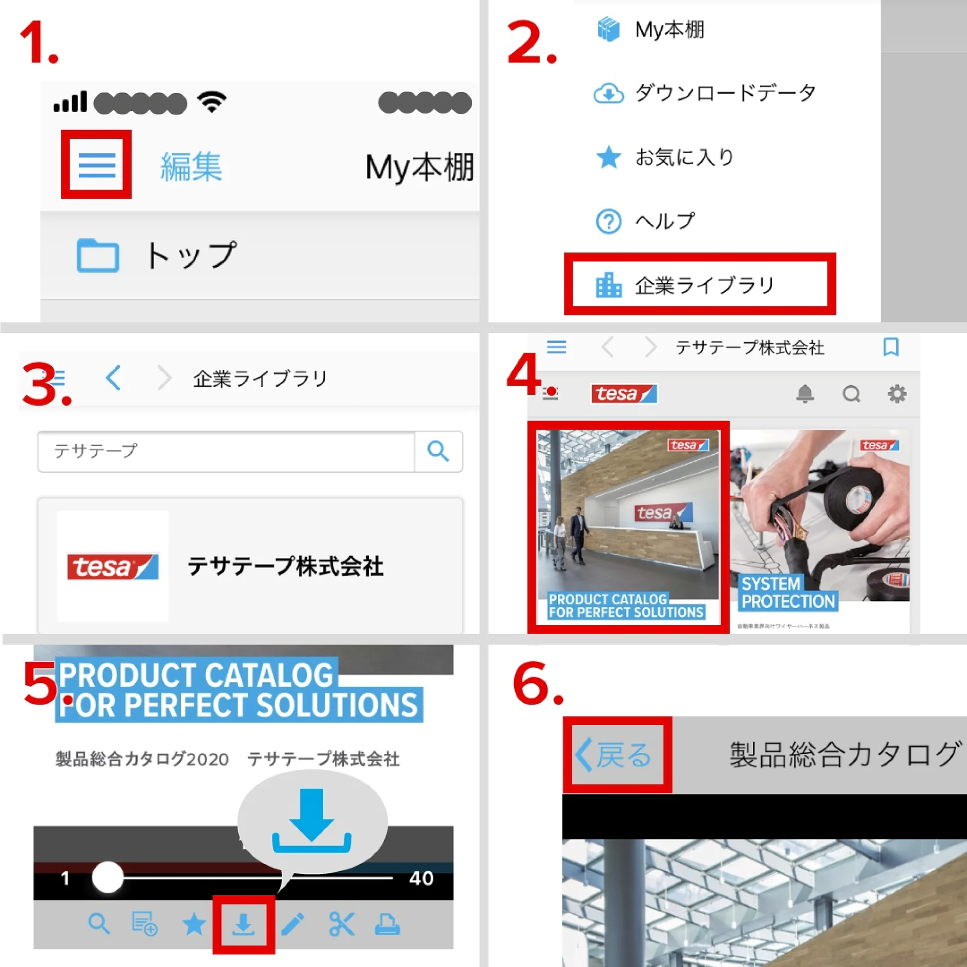 カタログのダウンロード方法(アプリ版) 1. メニューアイコンが強調表示されたインターフェイス。 2. 「企業ライブラリ」オプションが強調表示されたメニュー。 3. 検索バーと「tesa テープ株式会社」の結果。 4. 2 つのカタログ: 「パーフェクト ソリューションの製品カタログ」と「システム プロテクション」。 5. ダウンロードアイコン付きのカタログ。 6. 「戻る」オプションが強調表示されたカタログ ページ。. (This text has been generated by AI)