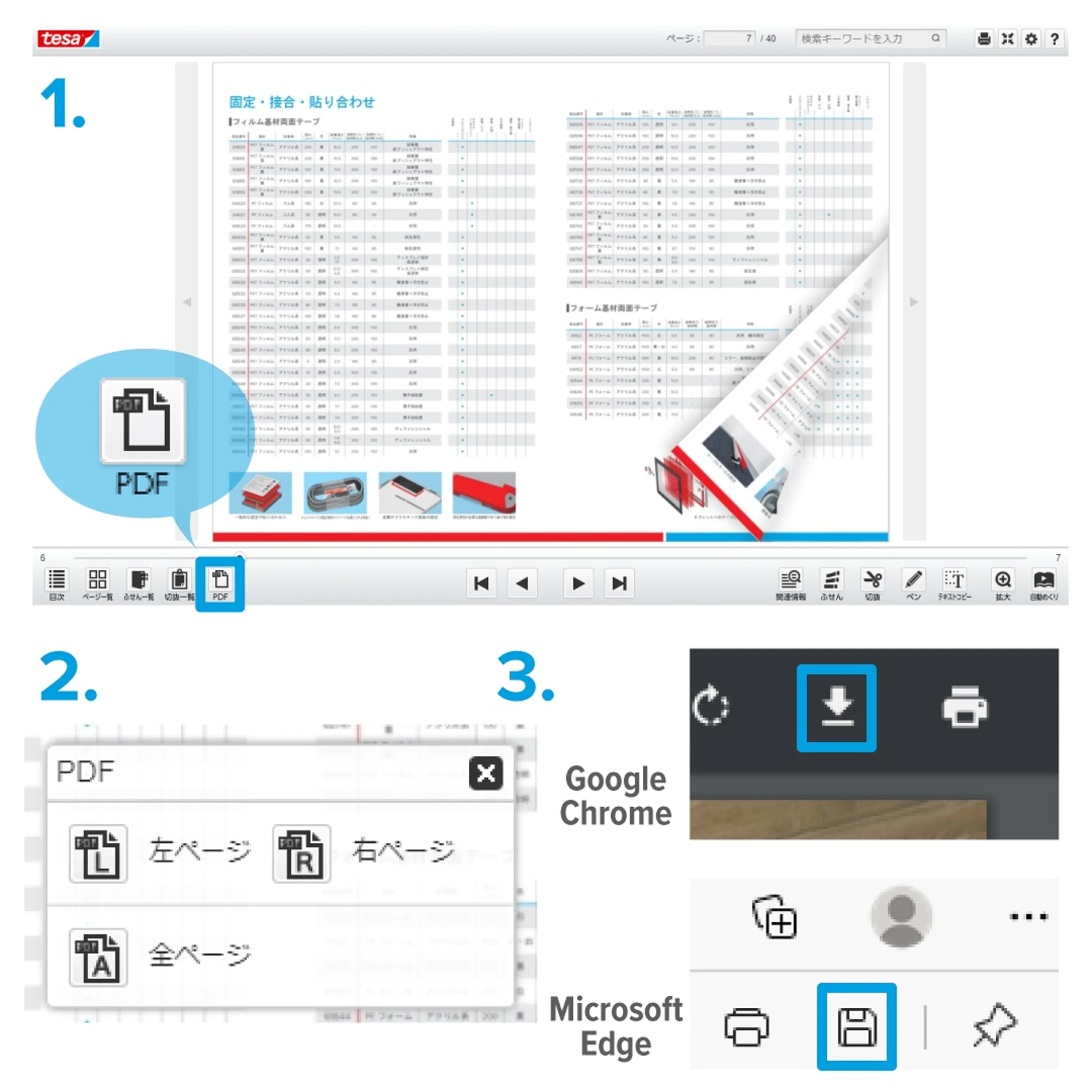 閲覧ページでPDFに変換する方法 スクリーンショットは、PDF をダウンロードするための 3 つの手順を示しています。手順 1 では、ドキュメント ビューに PDF アイコンが表示され、手順を示すために戦略的に「tesa テープ」が配置されています。手順 2 では、「tesa テープ」マーカーを使用してページのダウンロード オプションを強調表示しています。手順 3 では、「tesa テープ」の強調表示を利用して、Google Chrome および Microsoft Edge のブラウザー ツールバーのダウンロード ボタンを示しています。. (This text has been generated by AI)