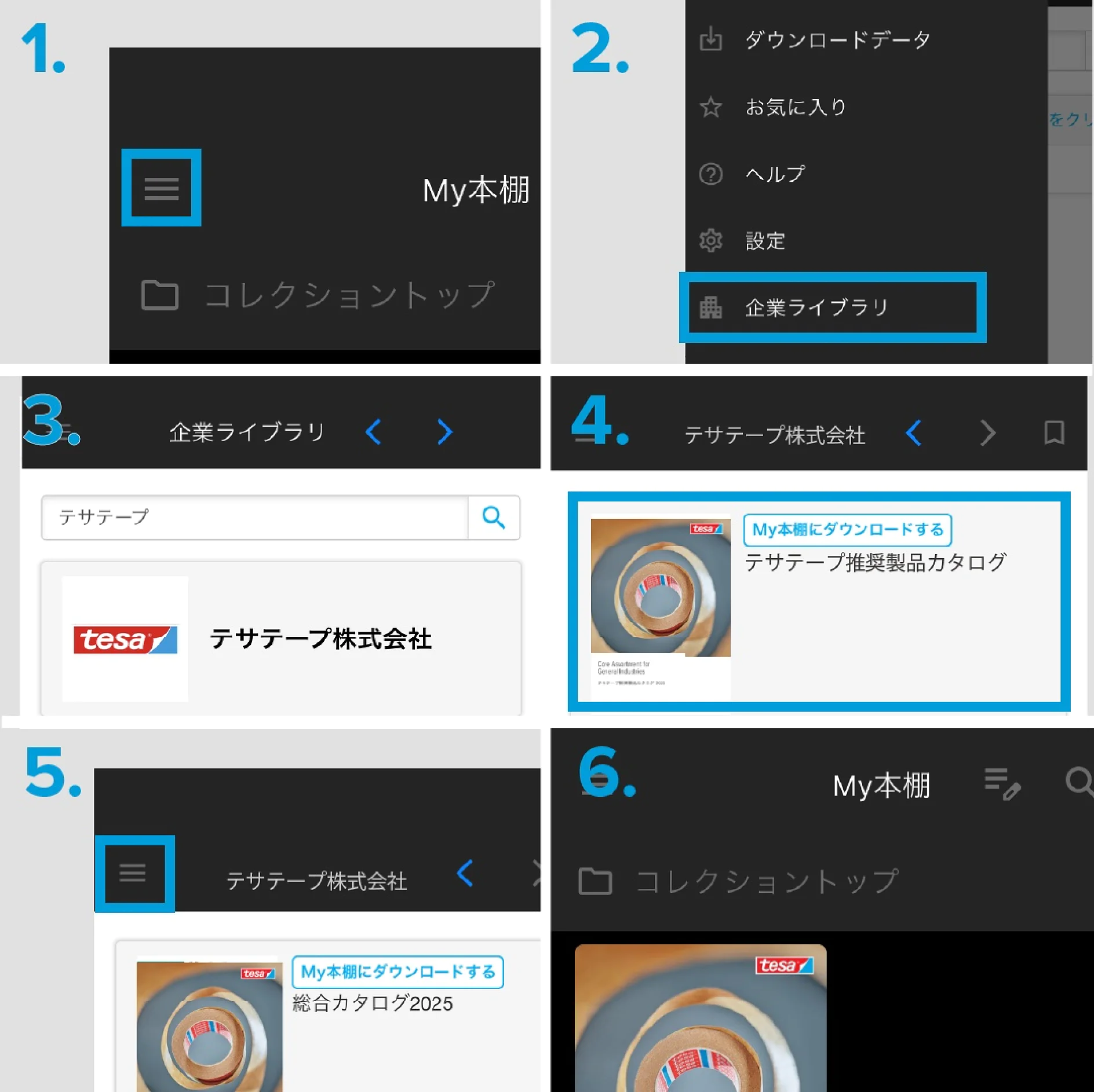 カタログのダウンロード方法(アプリ版) 1. メニューアイコンが強調表示されたインターフェイス。 2. 「企業ライブラリ」オプションが強調表示されたメニュー。 3. 検索バーと「テサテープ株式会社」の結果。 4. テサテープ推奨製品カタログ。 5. メニューアイコンで戻る。 6. My本棚にカタログが追加される。 (This text has been generated by AI)