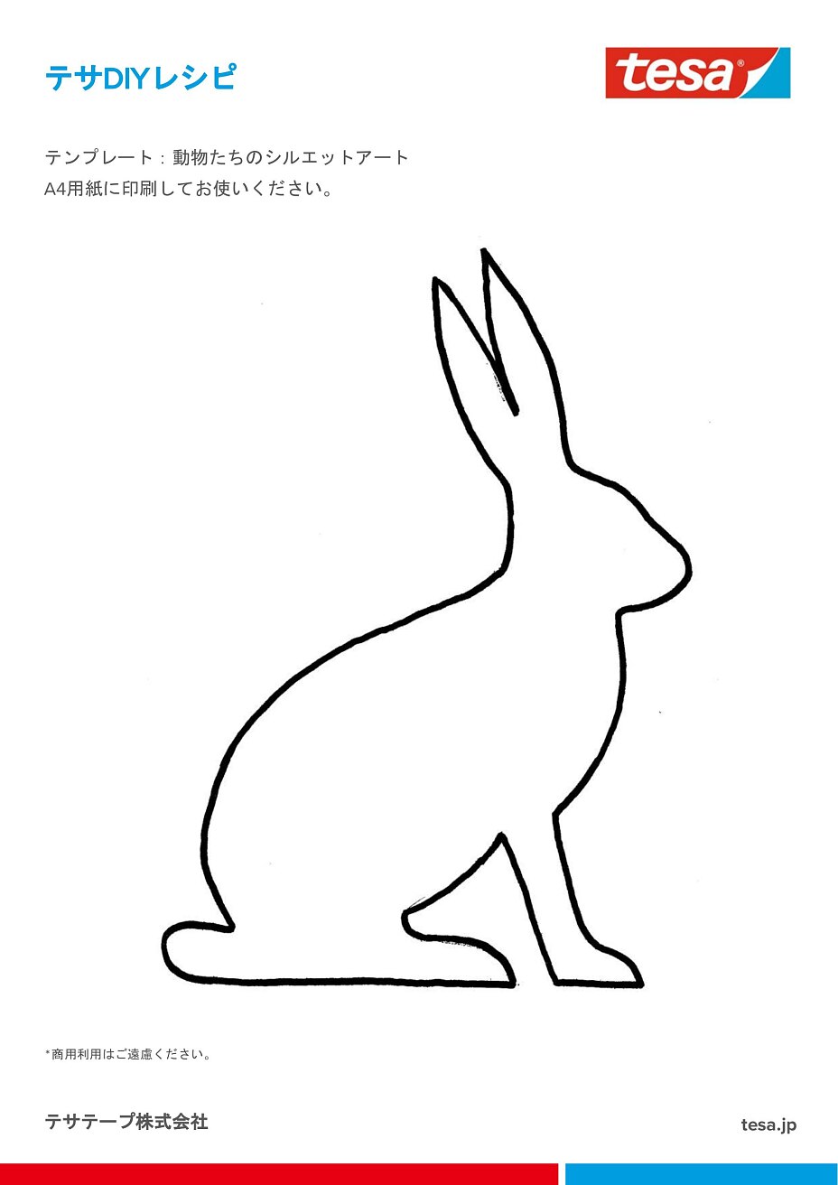 動物のシルエットアートパネルを作る方法 テサdiyレシピ 動物のシルエットアートパネルを作る方法 テサdiyレシピ