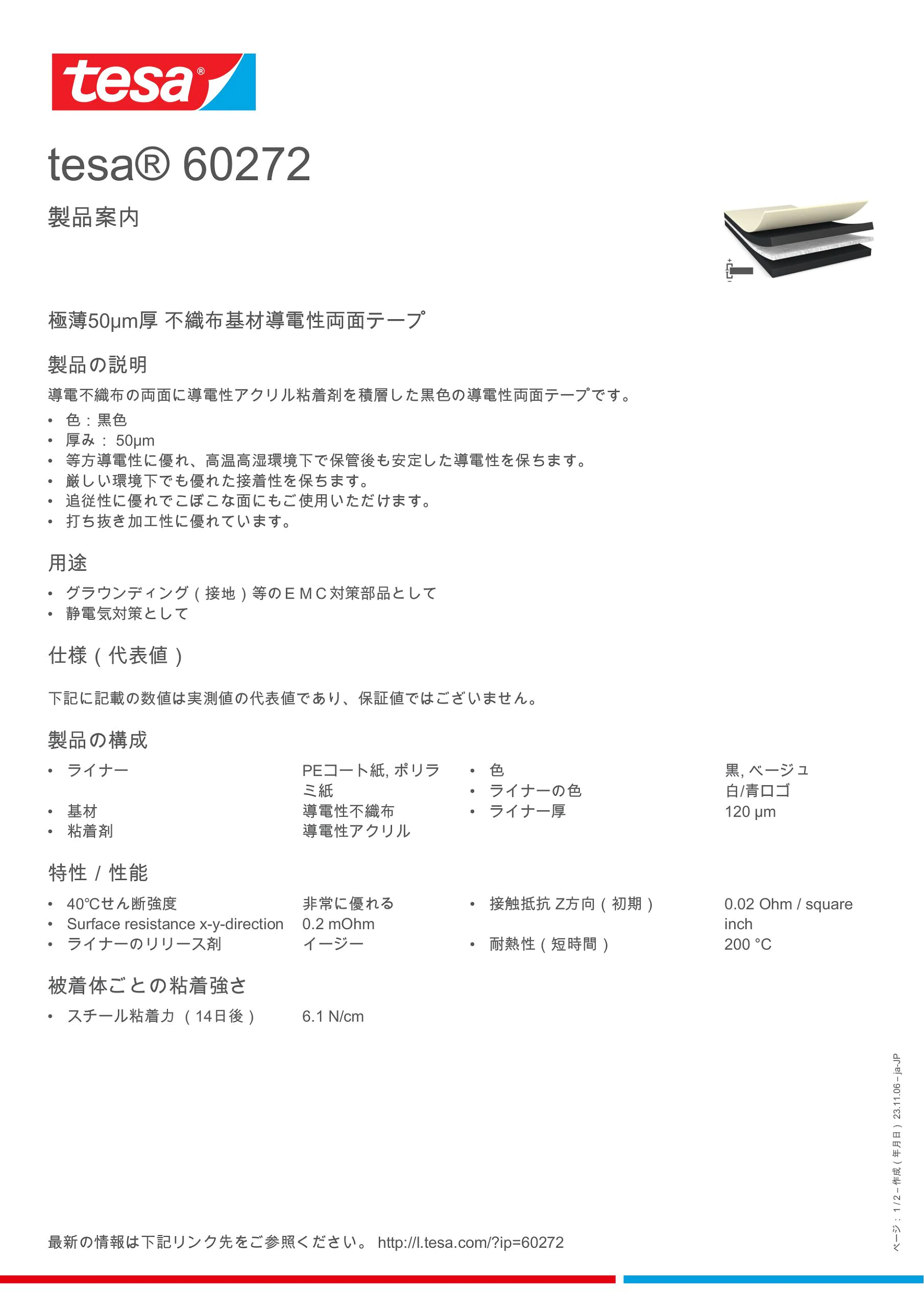 60272_inpiw_ja-JP