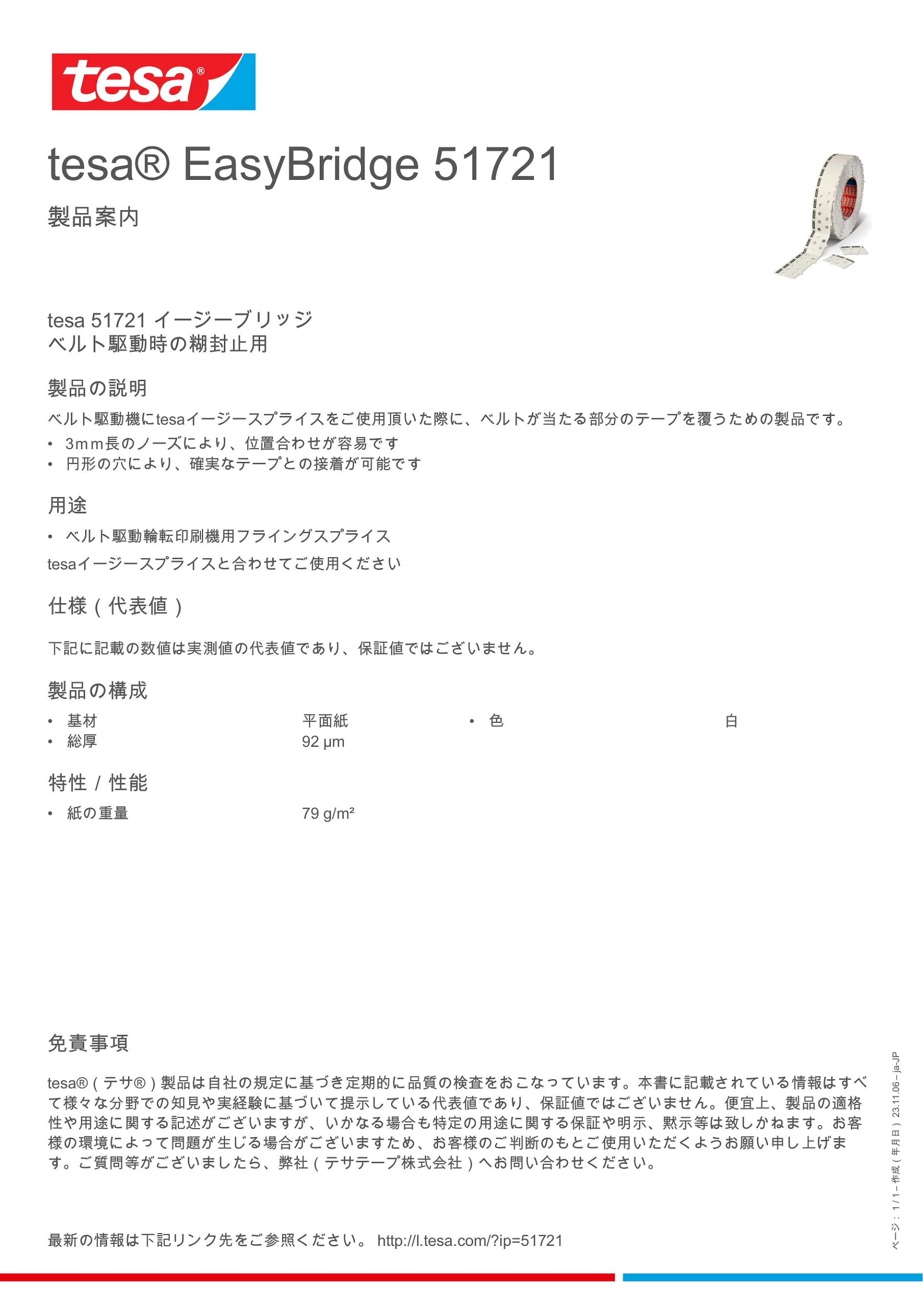 51721_inpiw_ja-JP