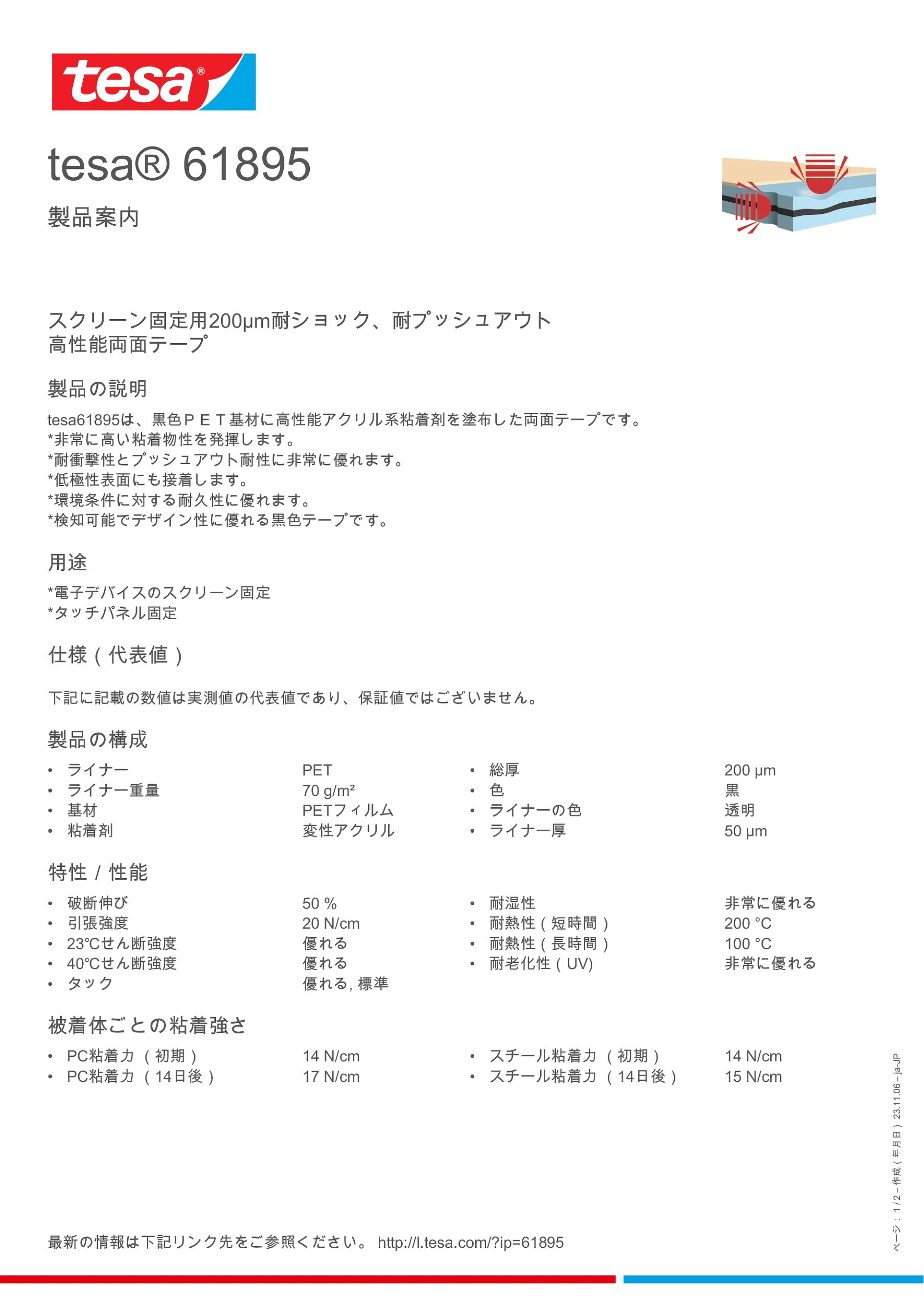 61895_inpiw_ja-JP