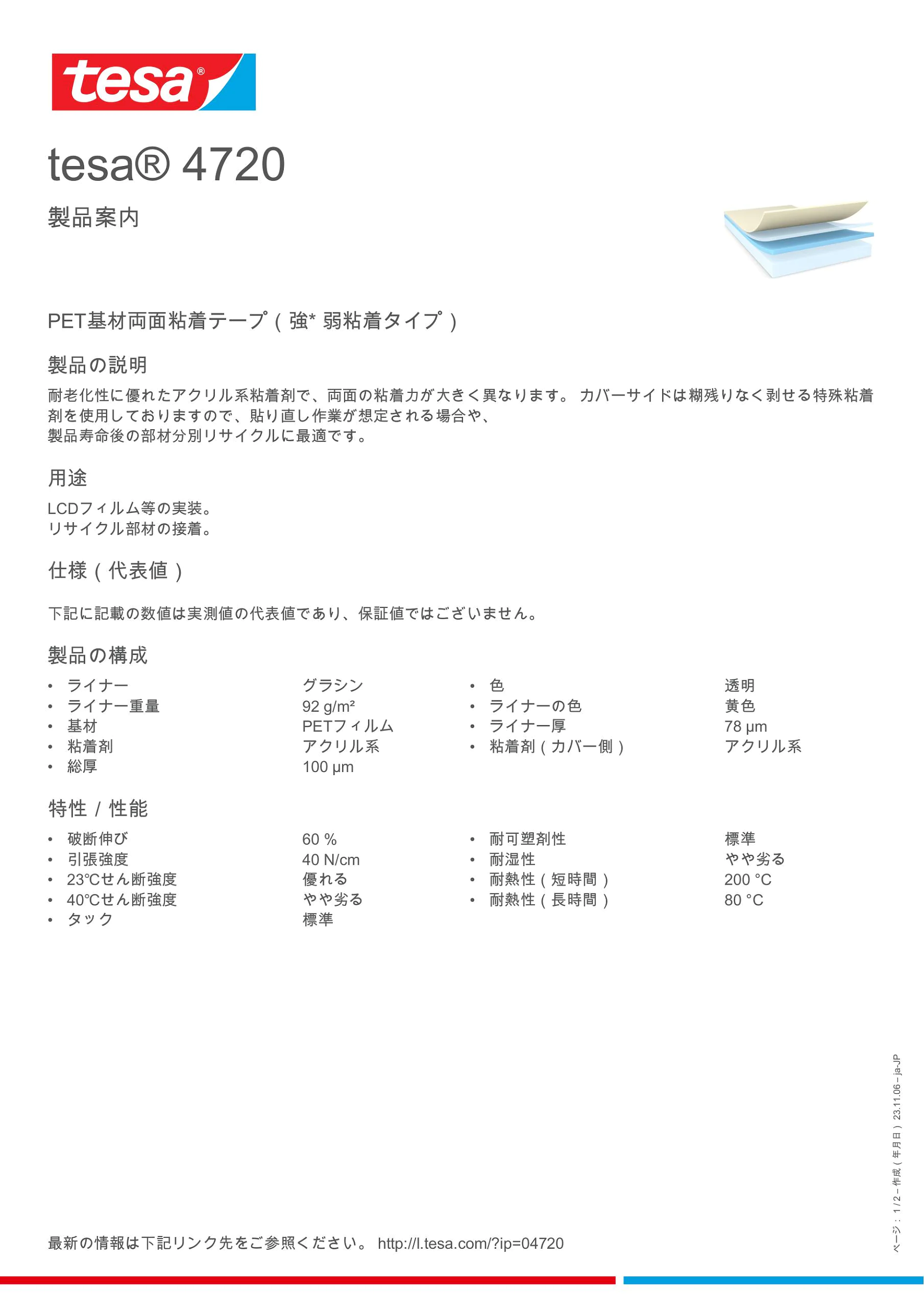 04720_inpiw_ja-JP